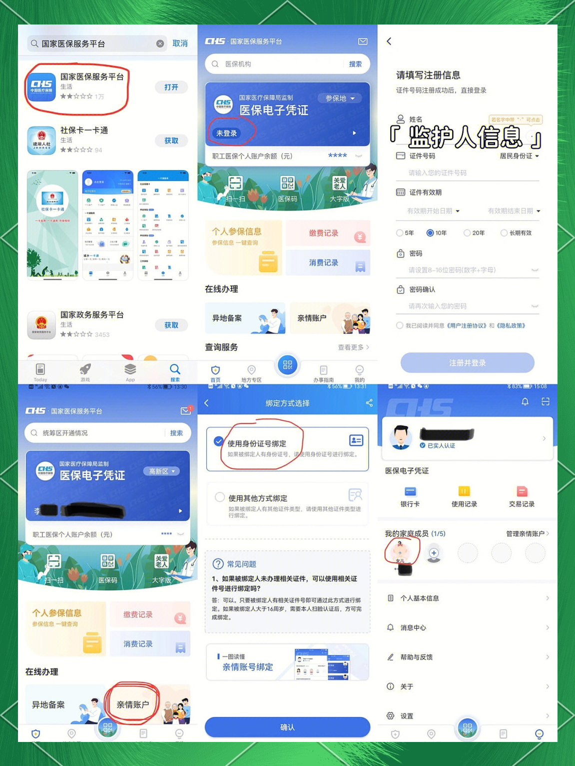怒江最新医保卡如何绑定在微信上支付方法分析(最方便真实的怒江医保卡怎么绑定到微信方法)