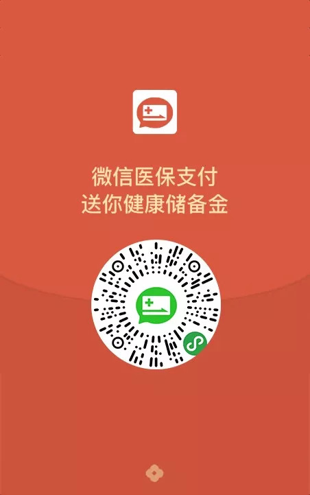 怒江最新谁有医保套现的微信号方法分析(最方便真实的怒江谁有医保套现的微信号呢方法)