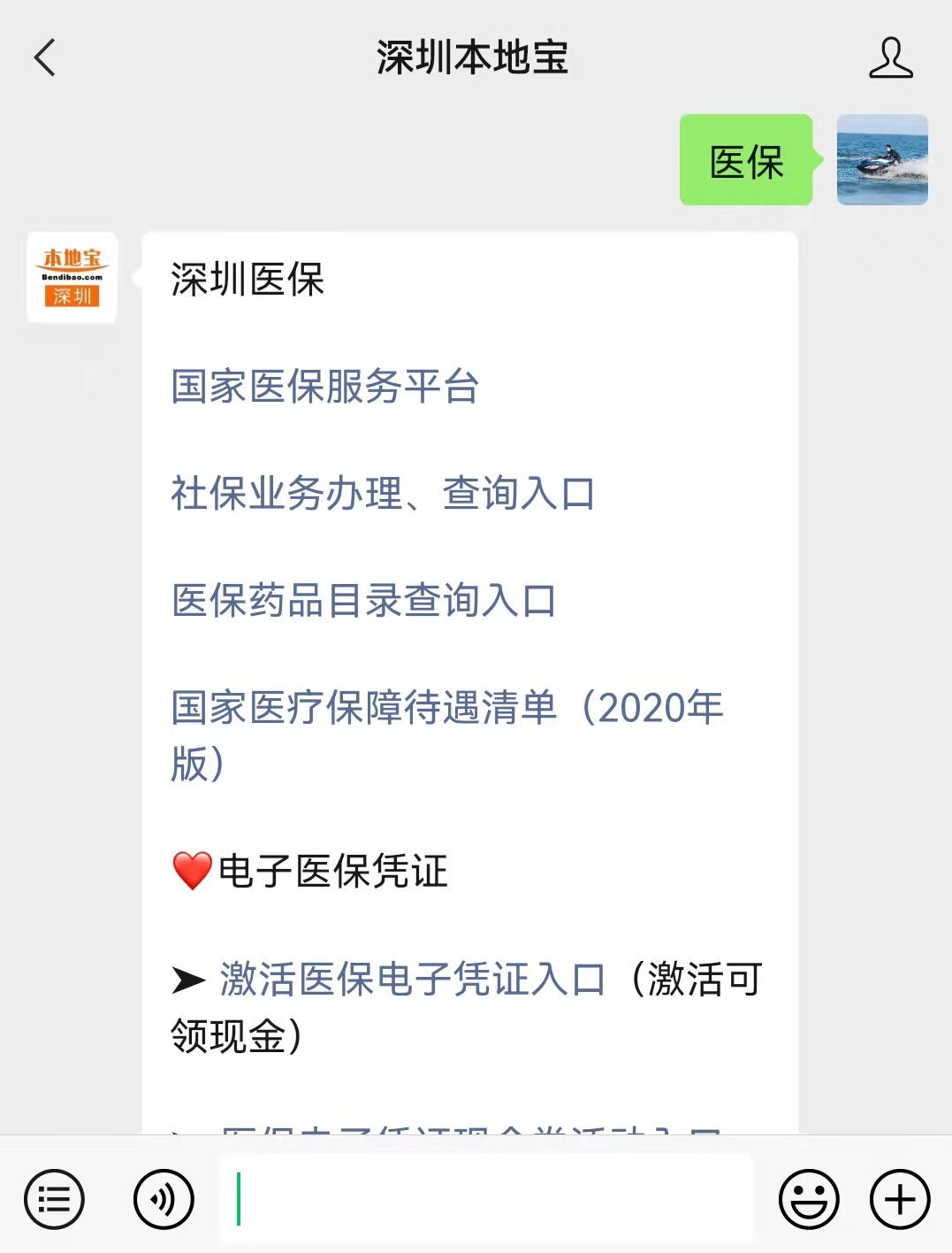 怒江最新深圳医保套现24小时微信方法分析(最方便真实的怒江深圳医保套现有电话联系方法)