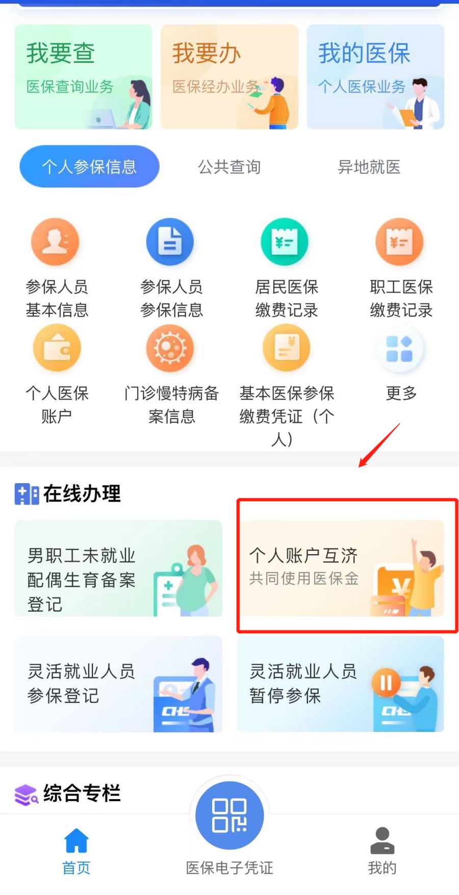 怒江最新医保卡怎么绑定微信支付方法分析(最方便真实的怒江微信绑定电子医保卡怎么操作方法)