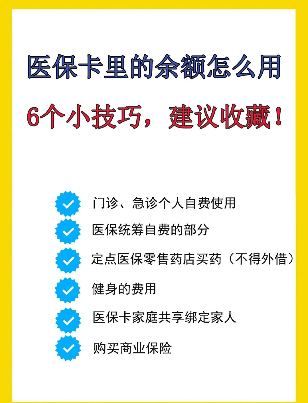 怒江最新医保卡余额转到另一张医保卡方法分析(最方便真实的怒江医保卡金额转移至别人方法)