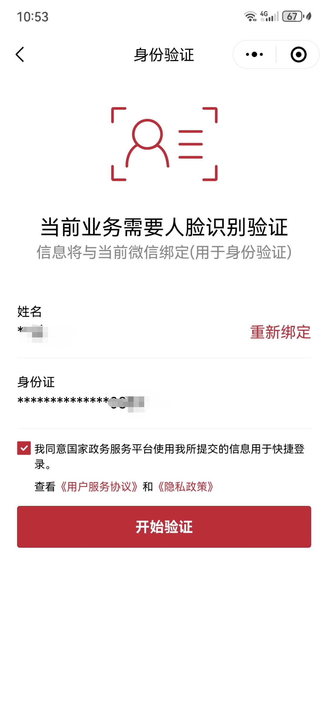 怒江最新医保卡如何绑定在微信上面方法分析(最方便真实的怒江医保卡如何绑定在微信上面支付方法)