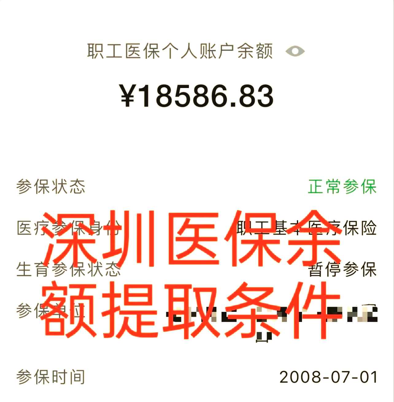 怒江最新医保个人账户怎么取现方法分析(最方便真实的怒江医保个人账户取现了违法吗?方法)