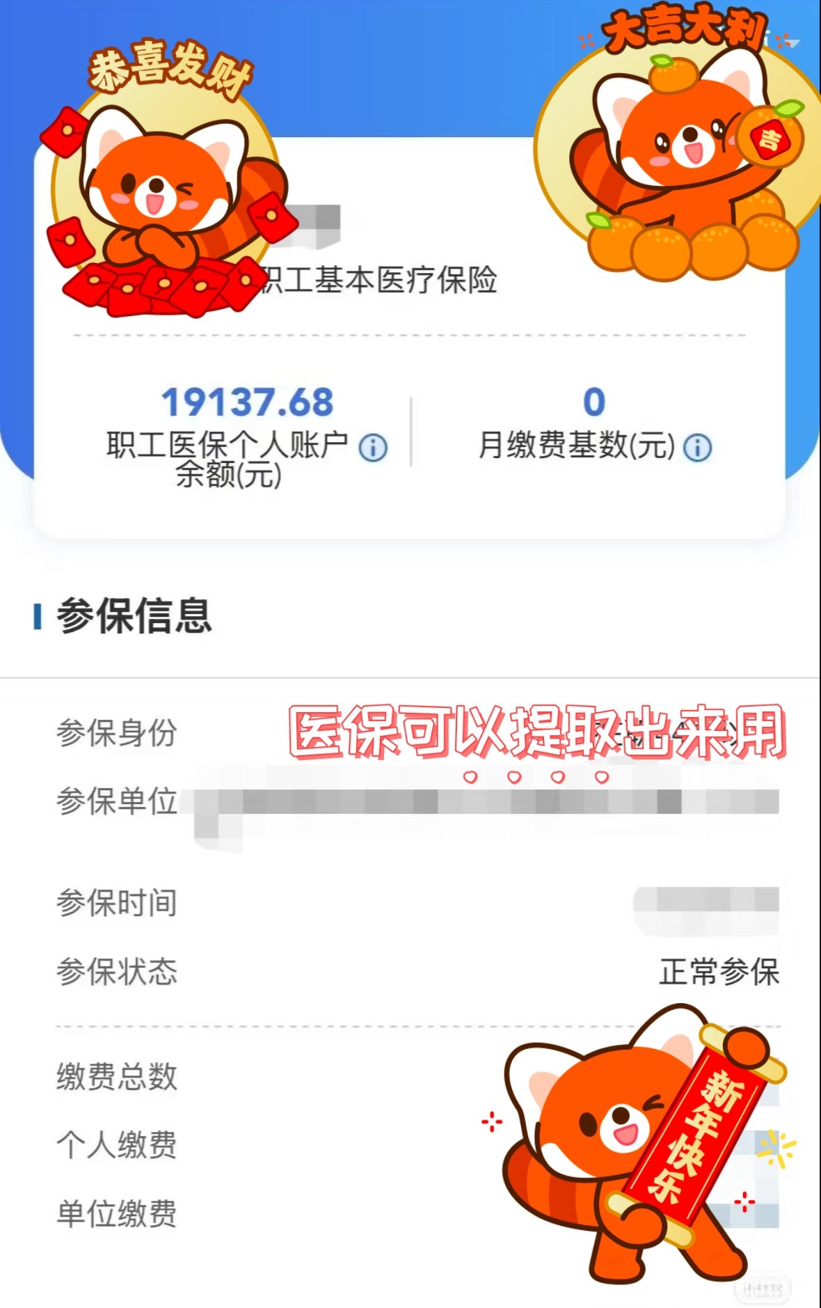 怒江最新医保个人账户怎么取出来方法分析(最方便真实的怒江医疗保险个人账户怎么取出来方法)