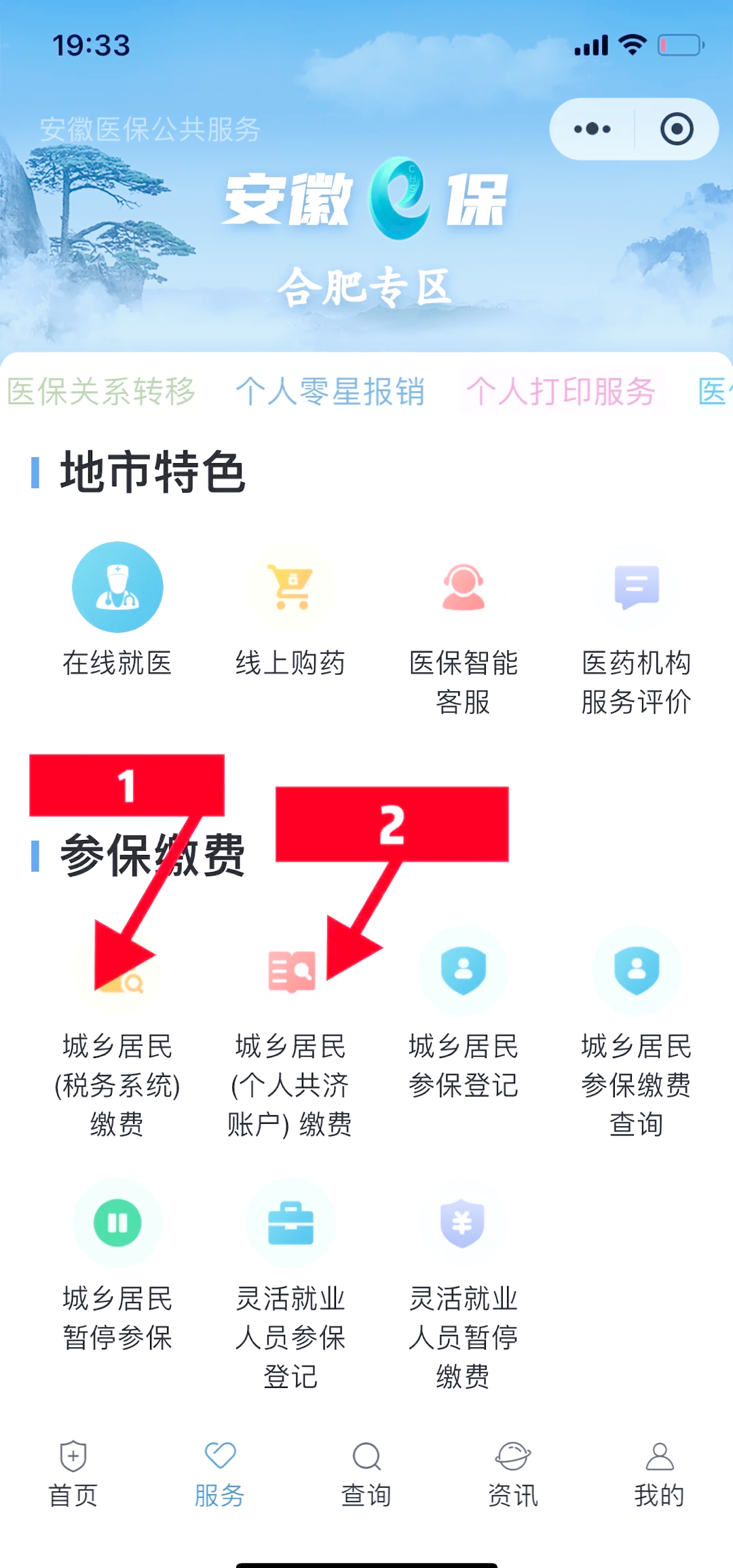 怒江最新医保余额怎么套出来方法分析(最方便真实的怒江医保余额怎么套出来用方法)