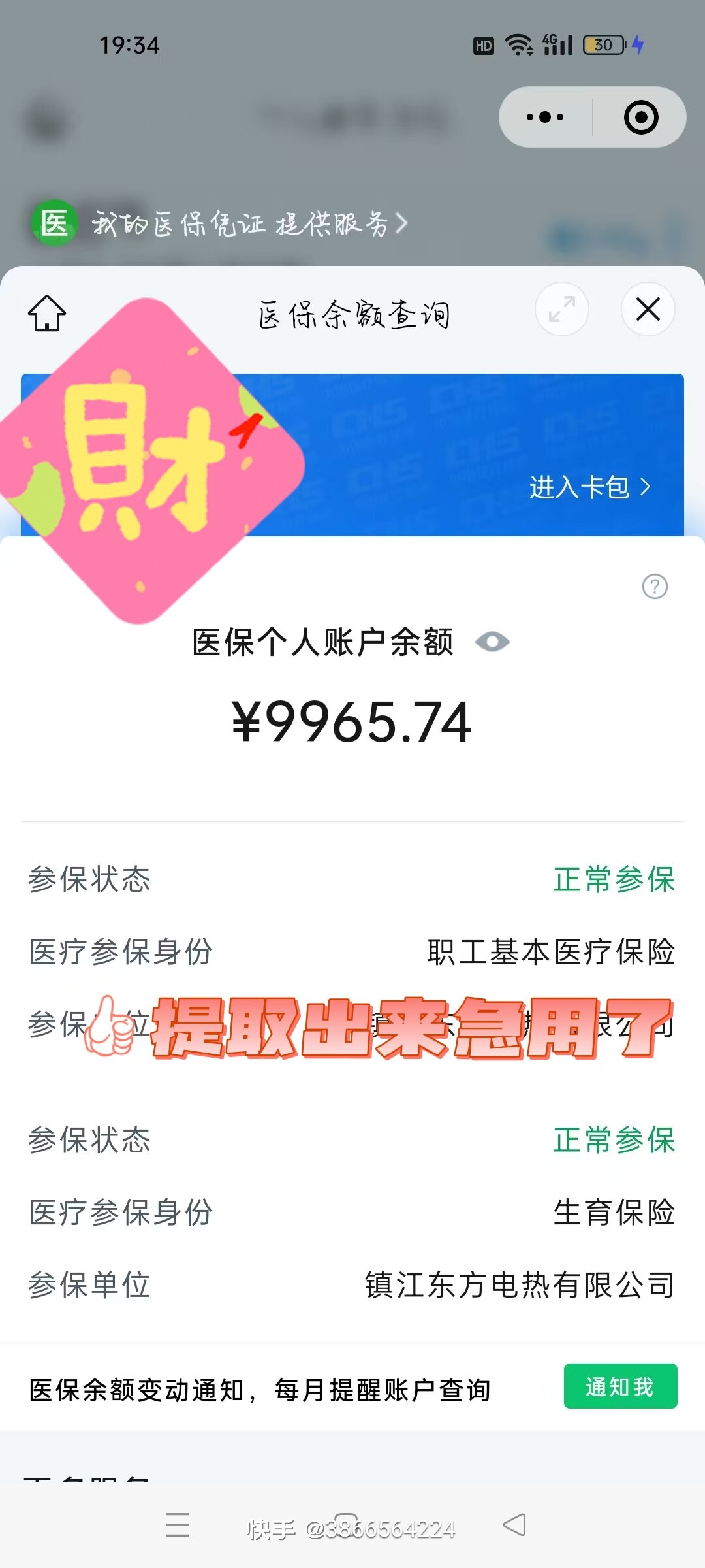 怒江最新闽政通怎么提现医保卡里的钱方法分析(最方便真实的怒江闽政通如何查询医保卡里的余额方法)