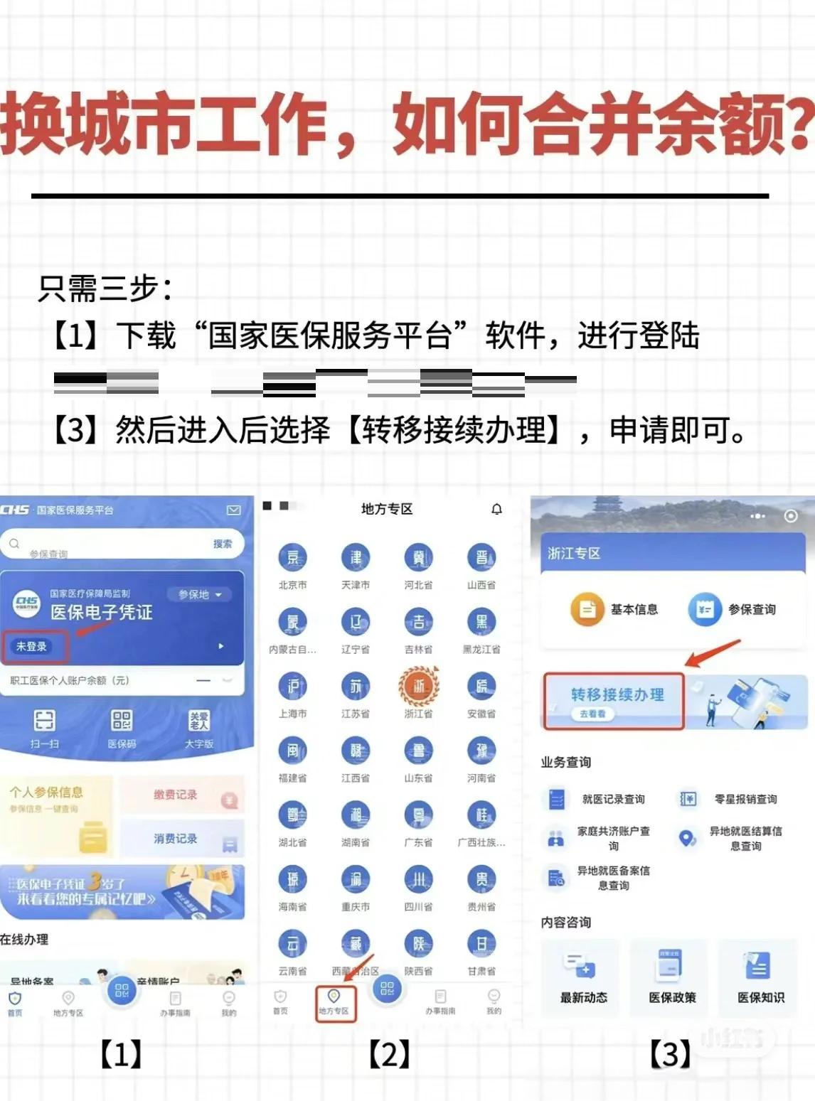 怒江最新医保卡取钱最简单方法方法分析(最方便真实的怒江医保卡取钱最简单方法用支付宝查询方法)
