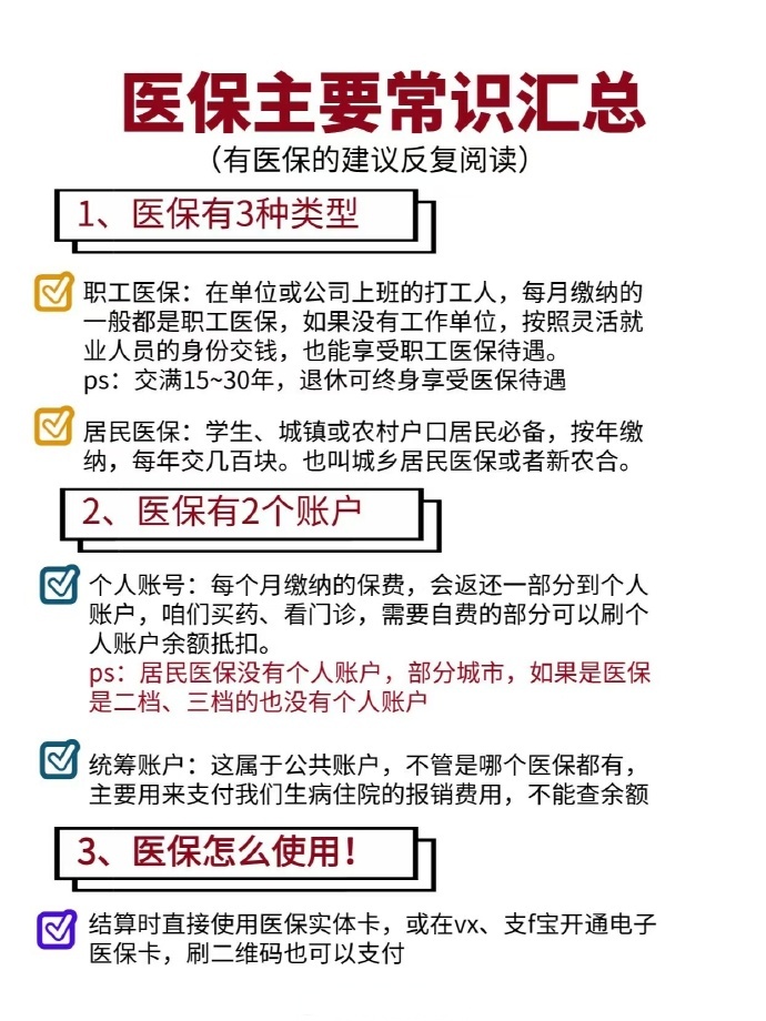 怒江最新个人医保余额怎么提取四川的医保方法分析(最方便真实的怒江四川医保划入个人账户金额是如何计算的方法)