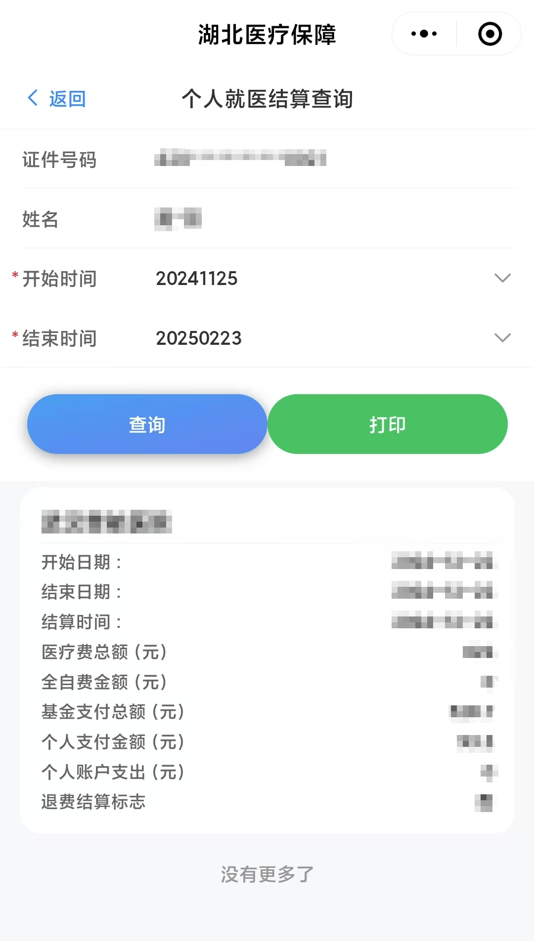 怒江最新医保卡里的钱怎么提现到微信方法分析(最方便真实的怒江医保卡里的钱怎么提现到微信钱包方法)