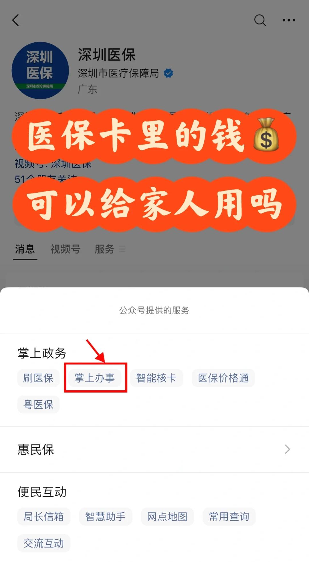 怒江最新医保卡里余额怎么转给家人使用方法分析(最方便真实的怒江医保卡金额如何转移给家人方法)