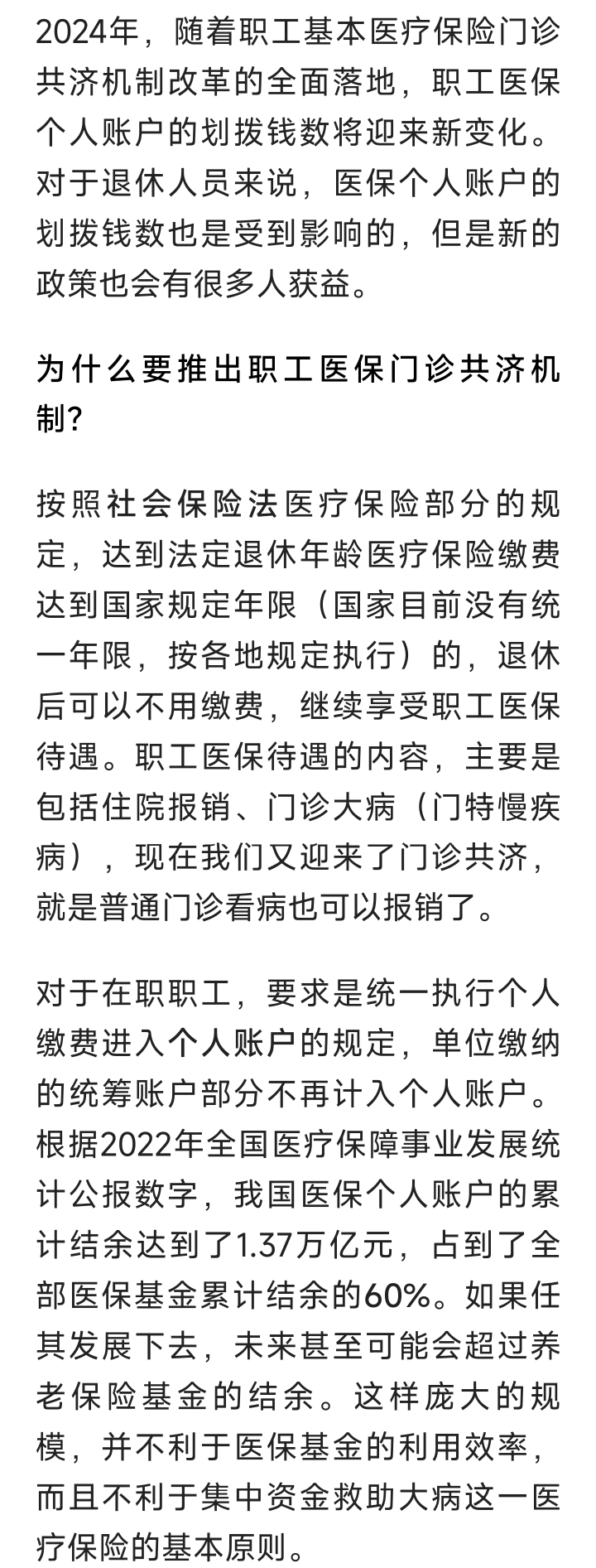 怒江最新2024医保个人账户取现方法分析(最方便真实的怒江医保个人资金提取方法)