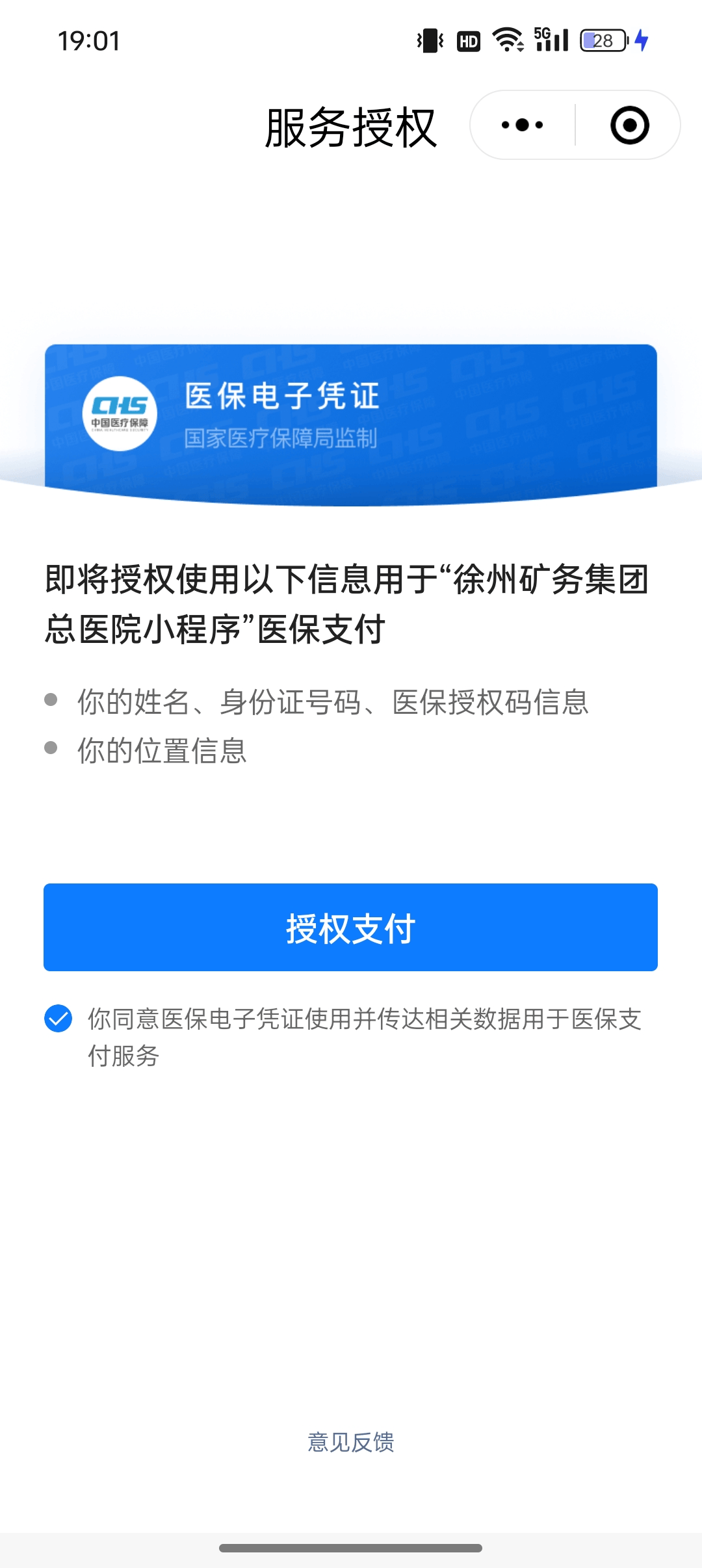 怒江最新医保卡绑定微信提现可以用吗方法分析(最方便真实的怒江医保卡绑微信上能提出来钱怎么回事呀方法)