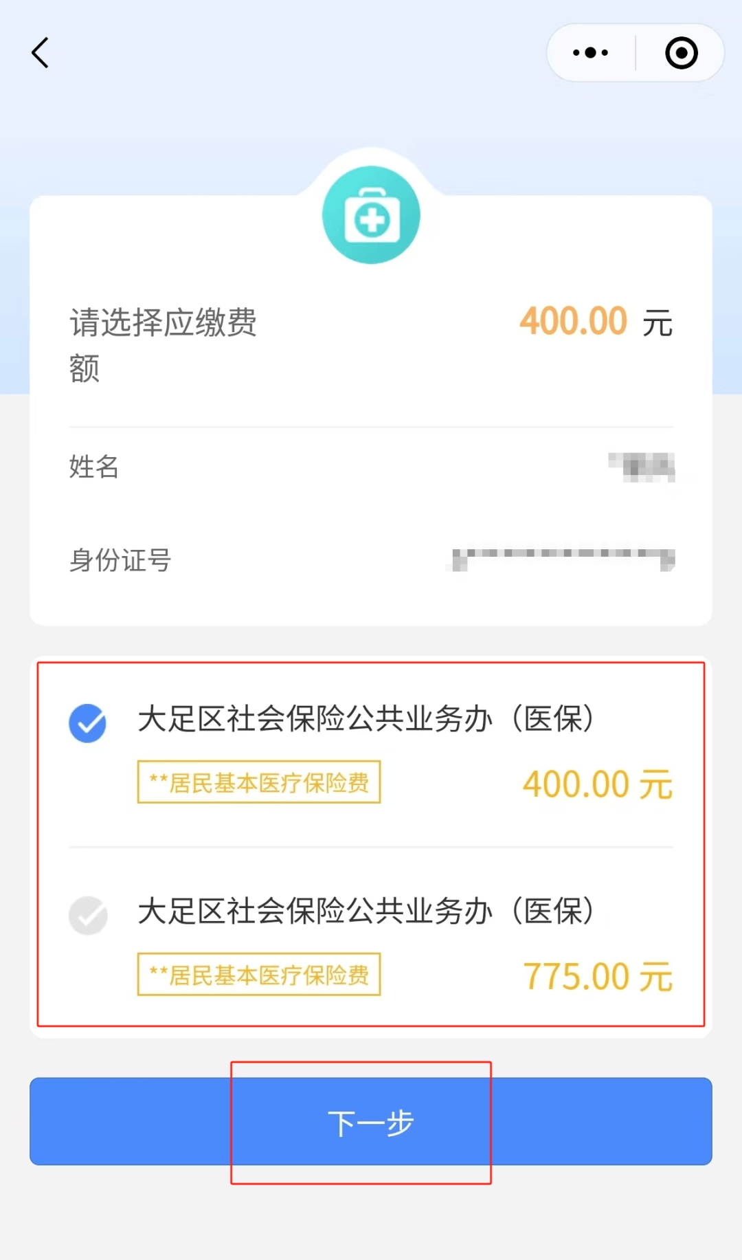 怒江最新医保卡提取24小时微信怎么操作方法分析(最方便真实的怒江医保卡提现联系方式方法)