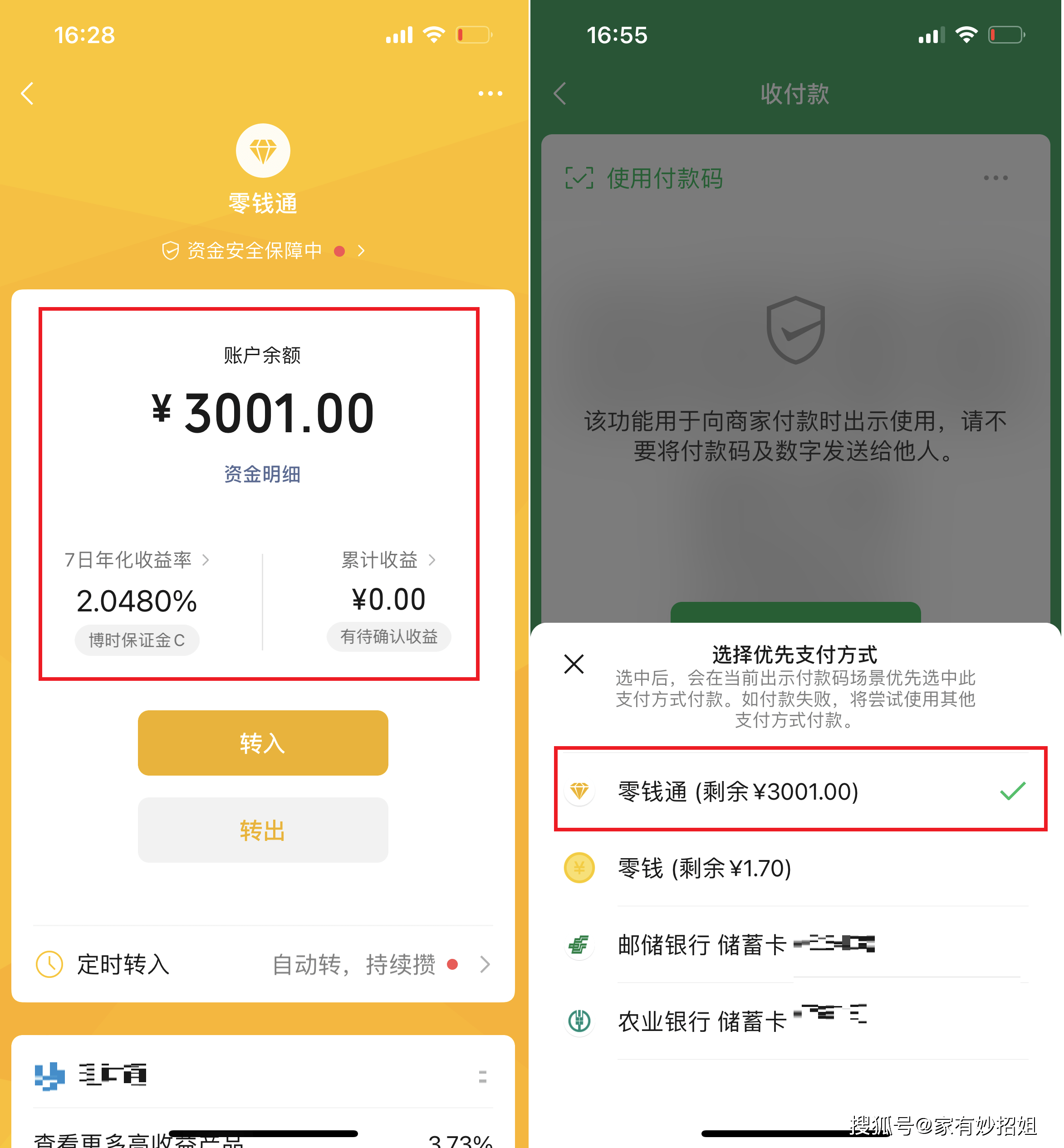 怒江最新微信余额怎么转到别人的银行卡里方法分析(最方便真实的怒江微信余额怎么向别人银行卡转账方法)
