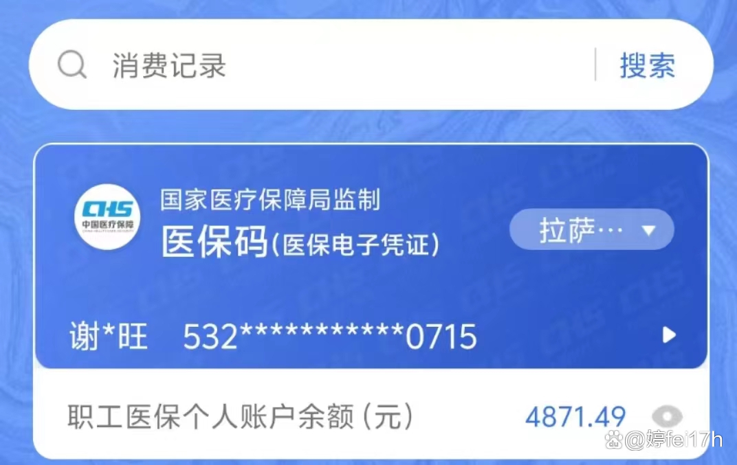 怒江最新医保卡余额能取出来吗方法分析(最方便真实的怒江东莞医保卡余额能取出来吗方法)