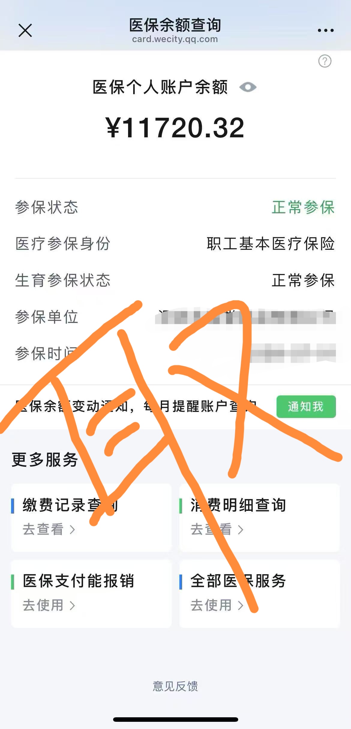 怒江最新怎么在手机上取医保卡的钱呢方法分析(最方便真实的怒江怎么在手机上取医保卡的钱呢
方法)