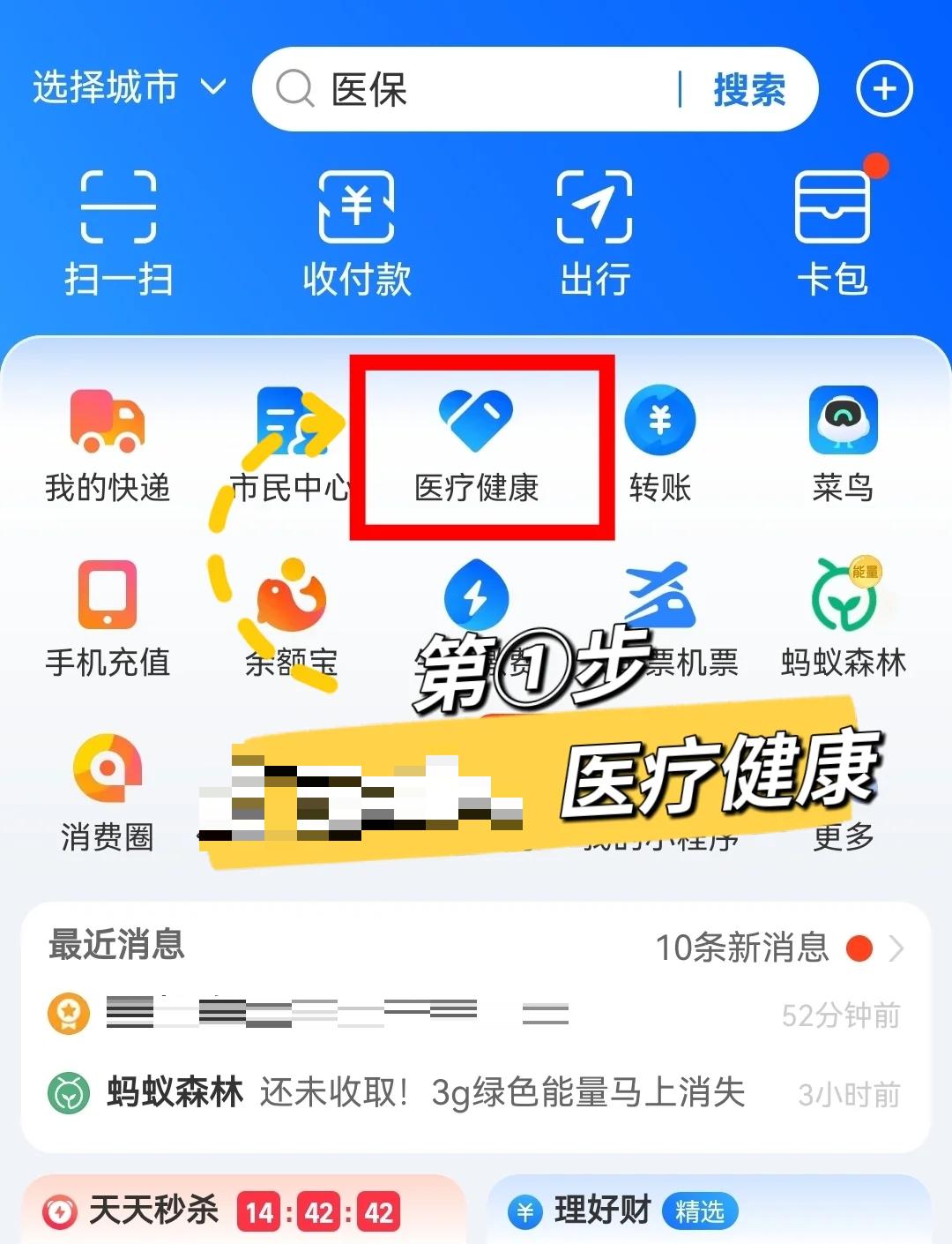 怒江最新个人医保卡余额查询方法分析(最方便真实的怒江个人医保卡余额查询方法方法)