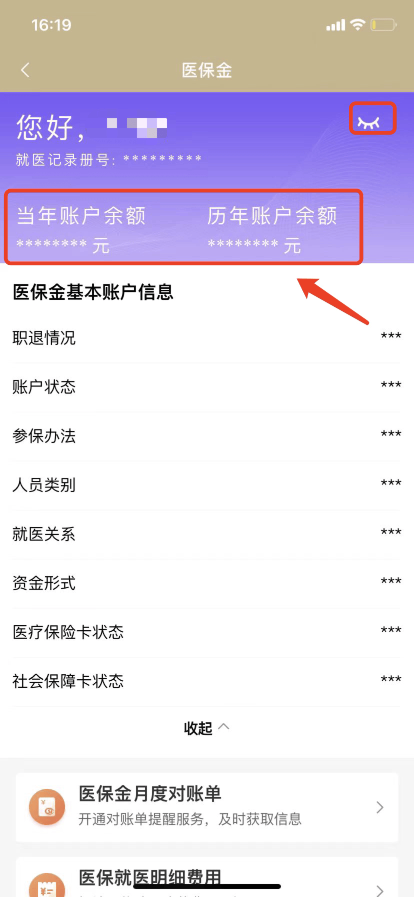 怒江最新医保卡的钱怎么微信提取方法分析(最方便真实的怒江医保卡怎么在微信提现方法)