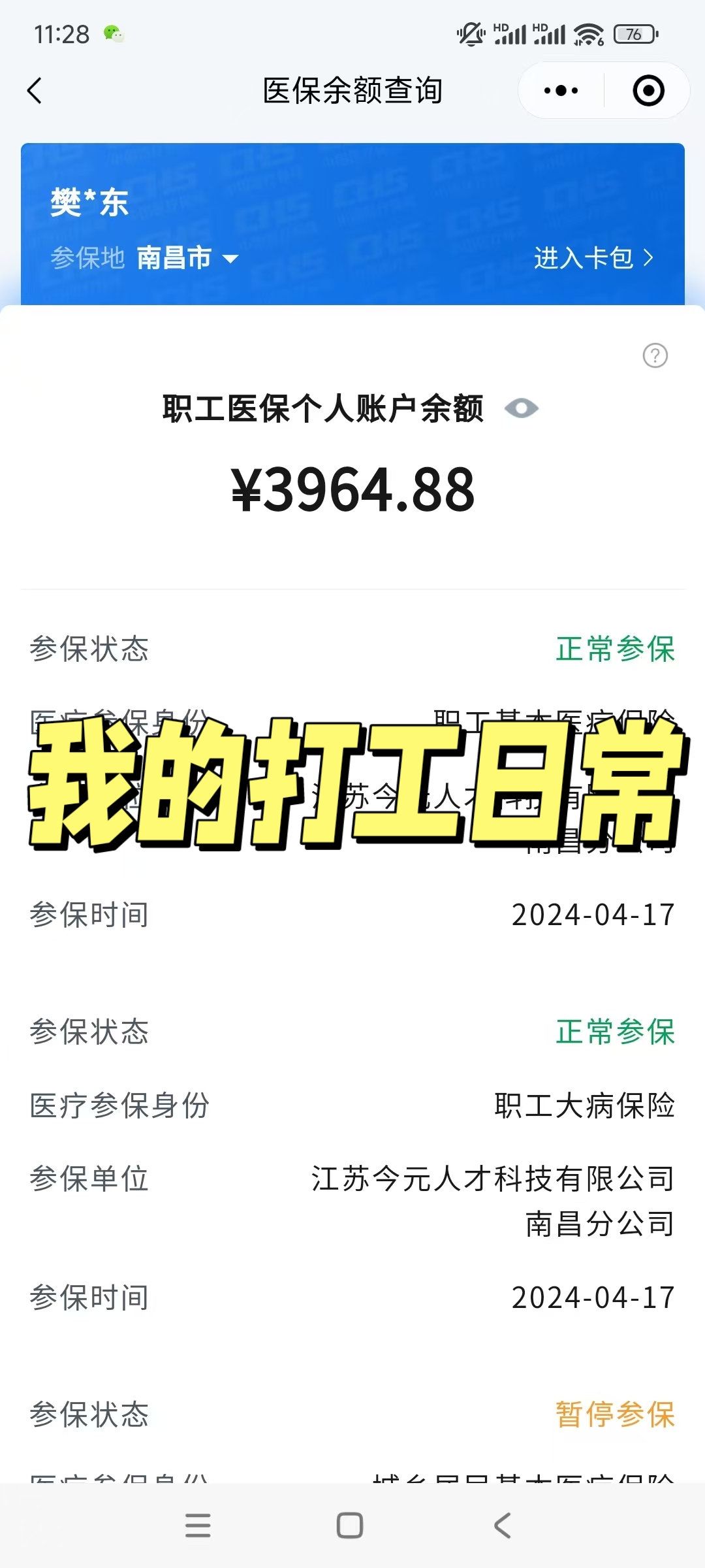 怒江最新医保余额网上提取方法分析(最方便真实的怒江医保余额网上提取流程方法)