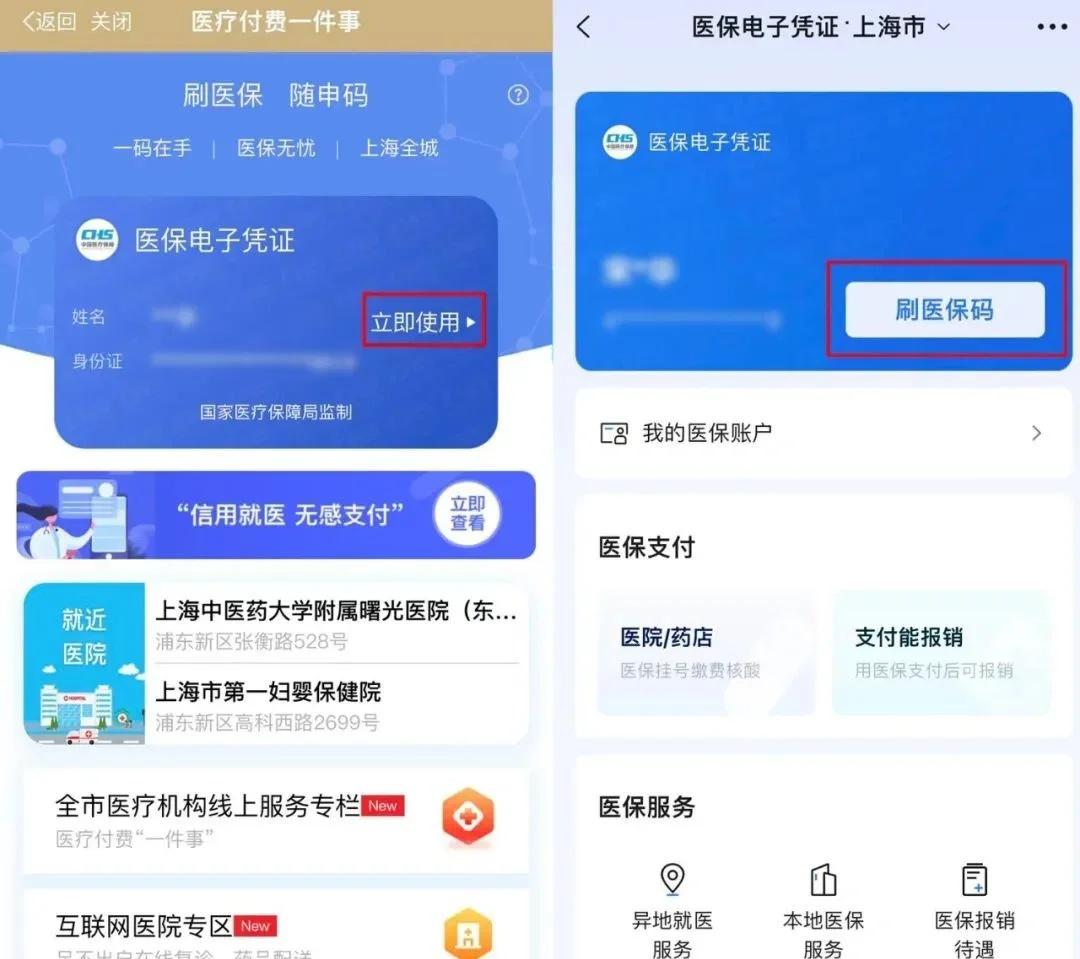怒江最新医保卡的钱可以绑定微信方法分析(最方便真实的怒江医保卡能绑定微信和支付宝吗方法)