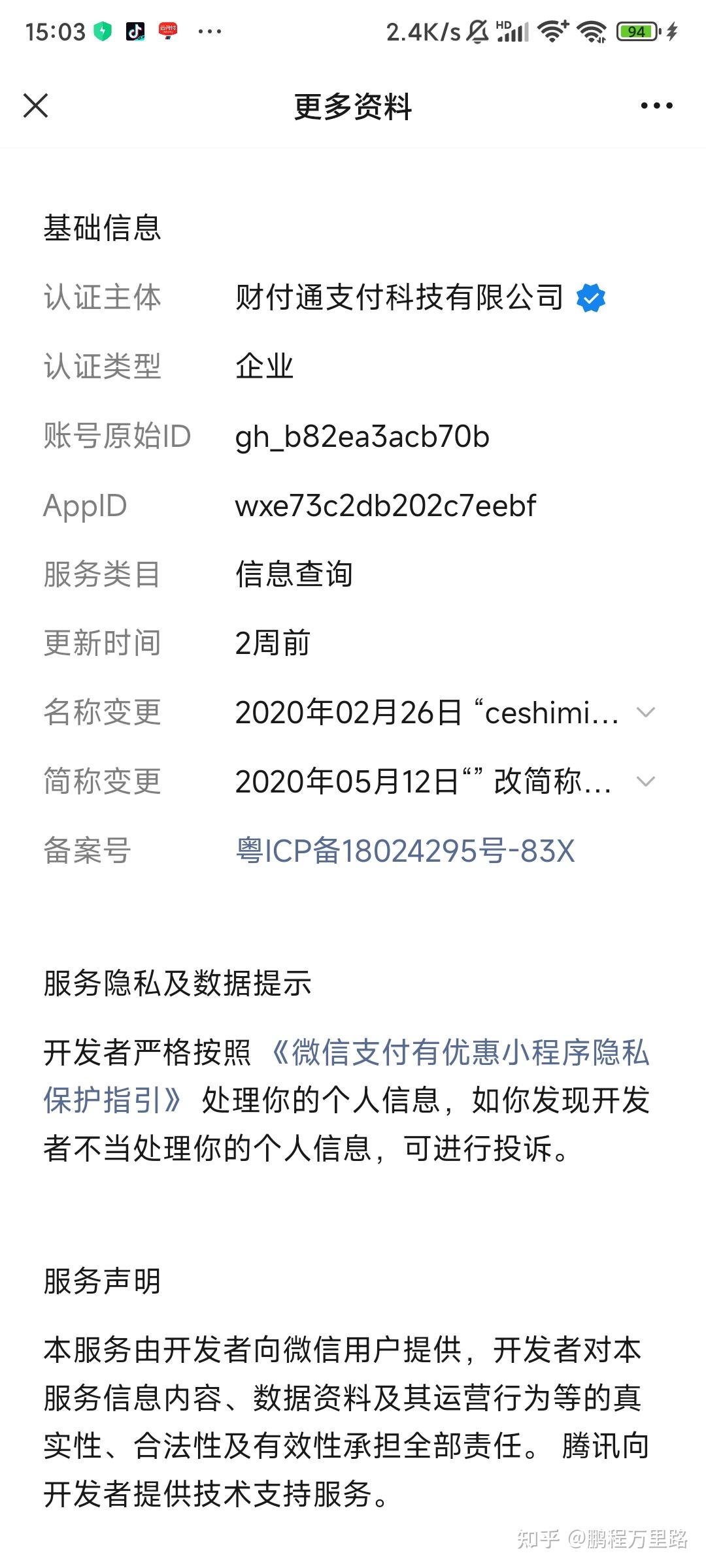怒江最新爱聊怎么绑定微信提现方法分析(最方便真实的怒江爱聊怎么用方法)