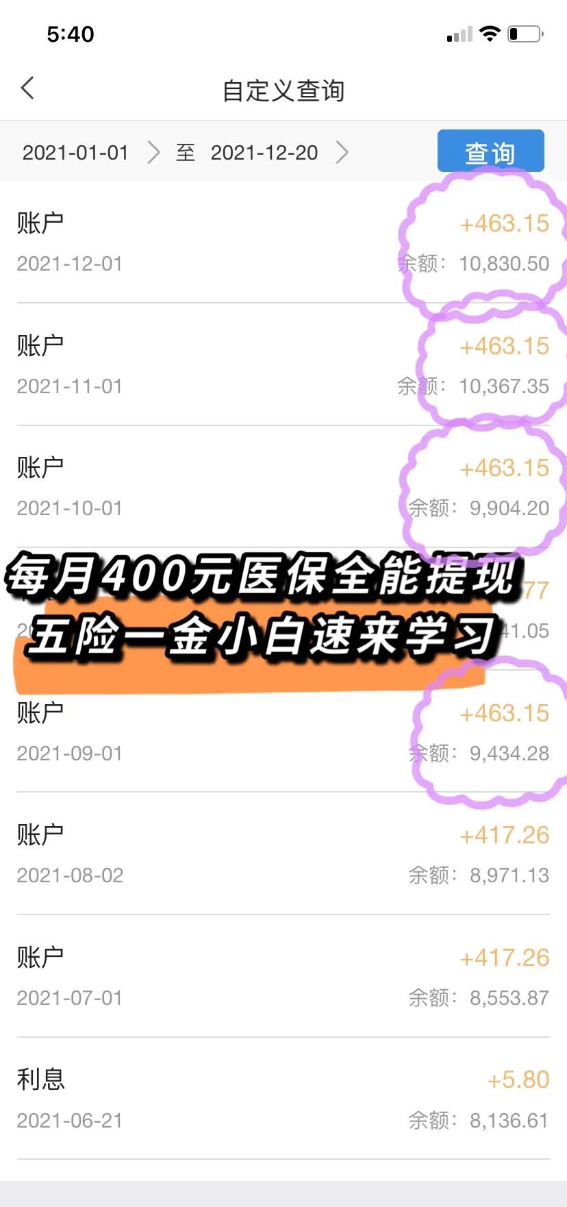 怒江最新医保卡提现怎么提取出来方法分析(最方便真实的怒江医保卡超过3000元就可以取现吗方法)