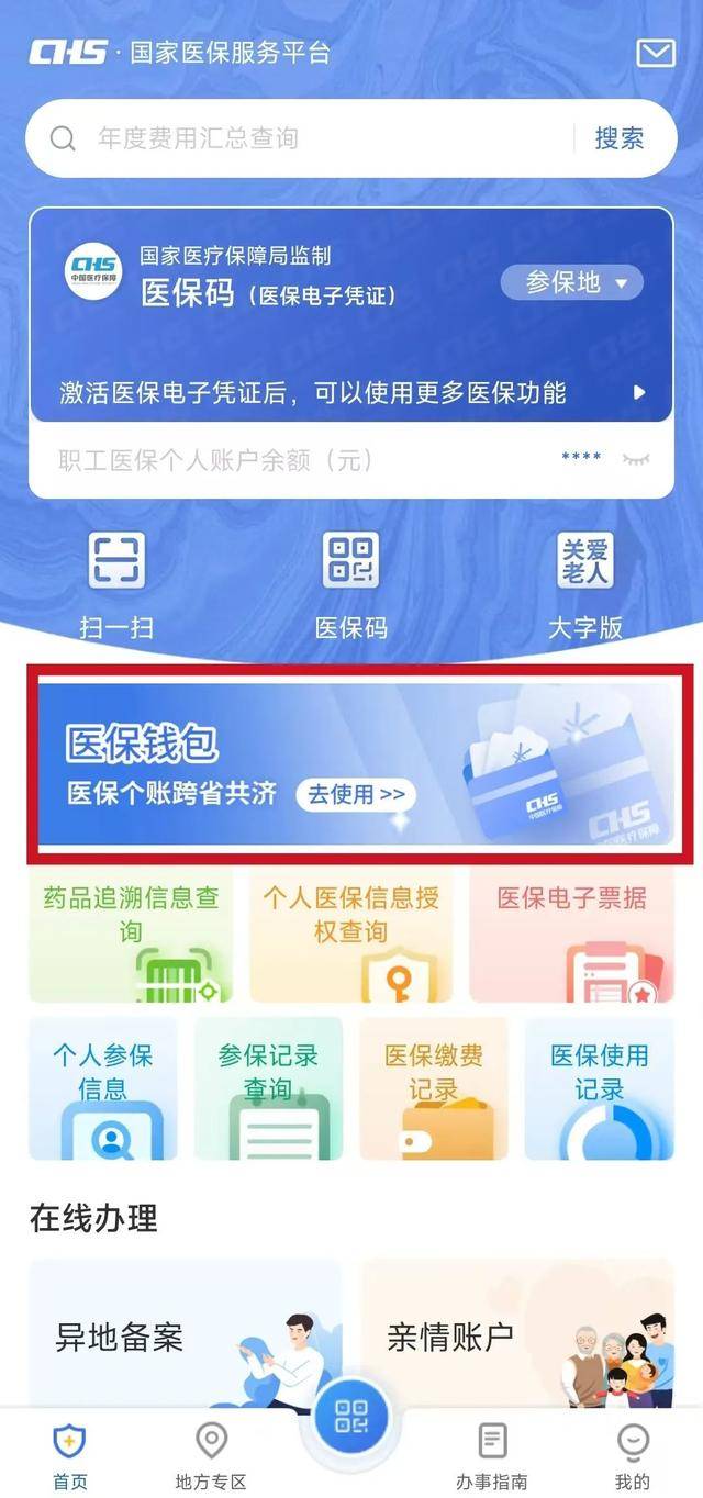 怒江最新微信支付可以绑定医保卡方法分析(最方便真实的怒江微信支付绑定医保卡能不能花方法)