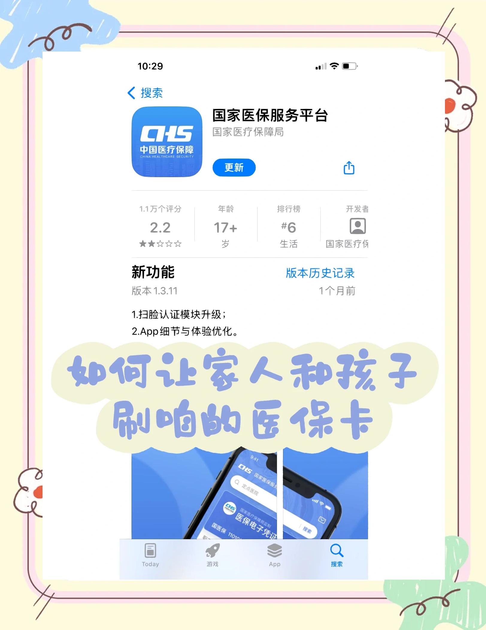 怒江最新医保卡怎么绑定医院方法分析(最方便真实的怒江医保卡怎么开通异地就医方法)