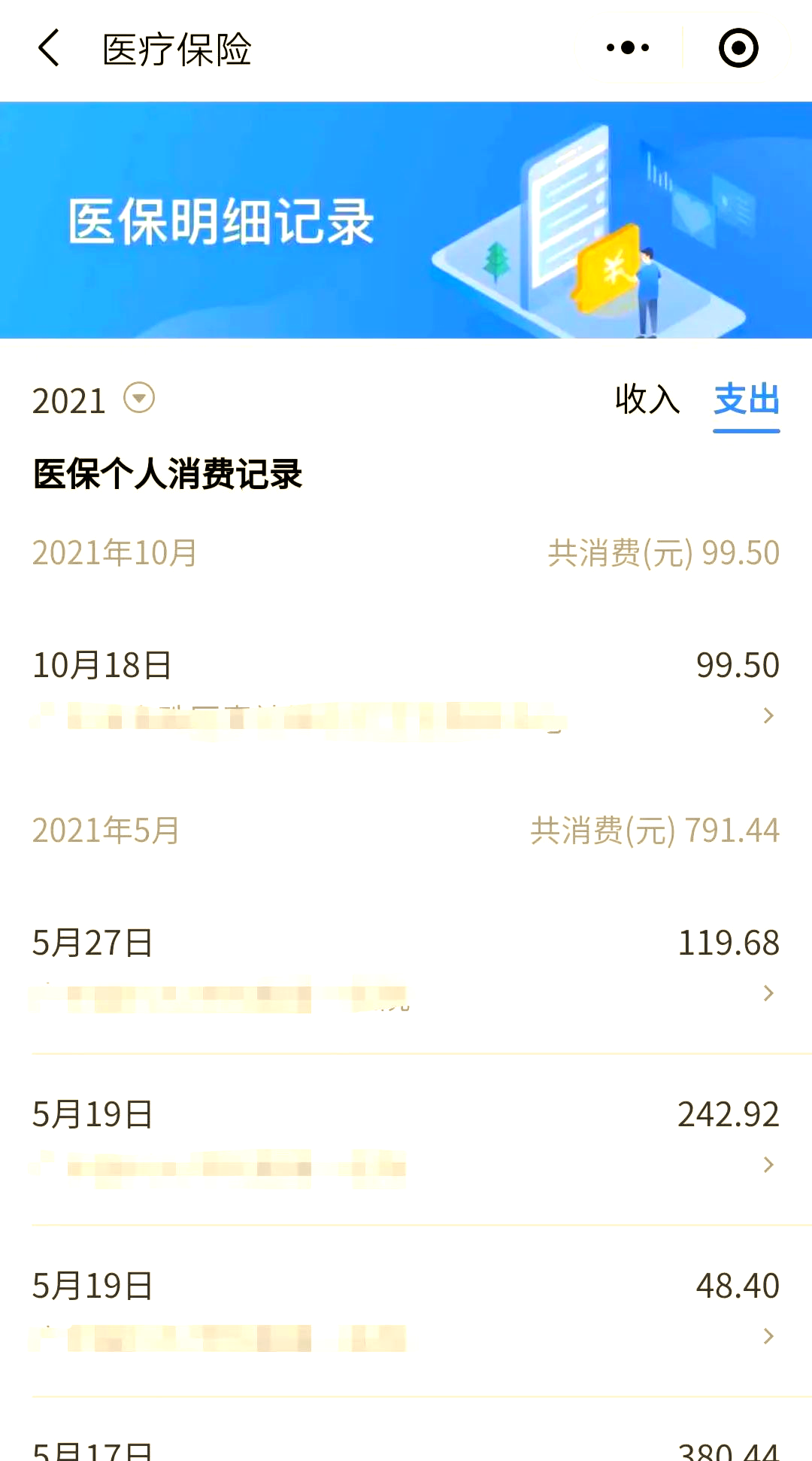 怒江最新福建医保个人账户余额取现方法分析(最方便真实的怒江福建医疗保障个人账户余额用途方法)