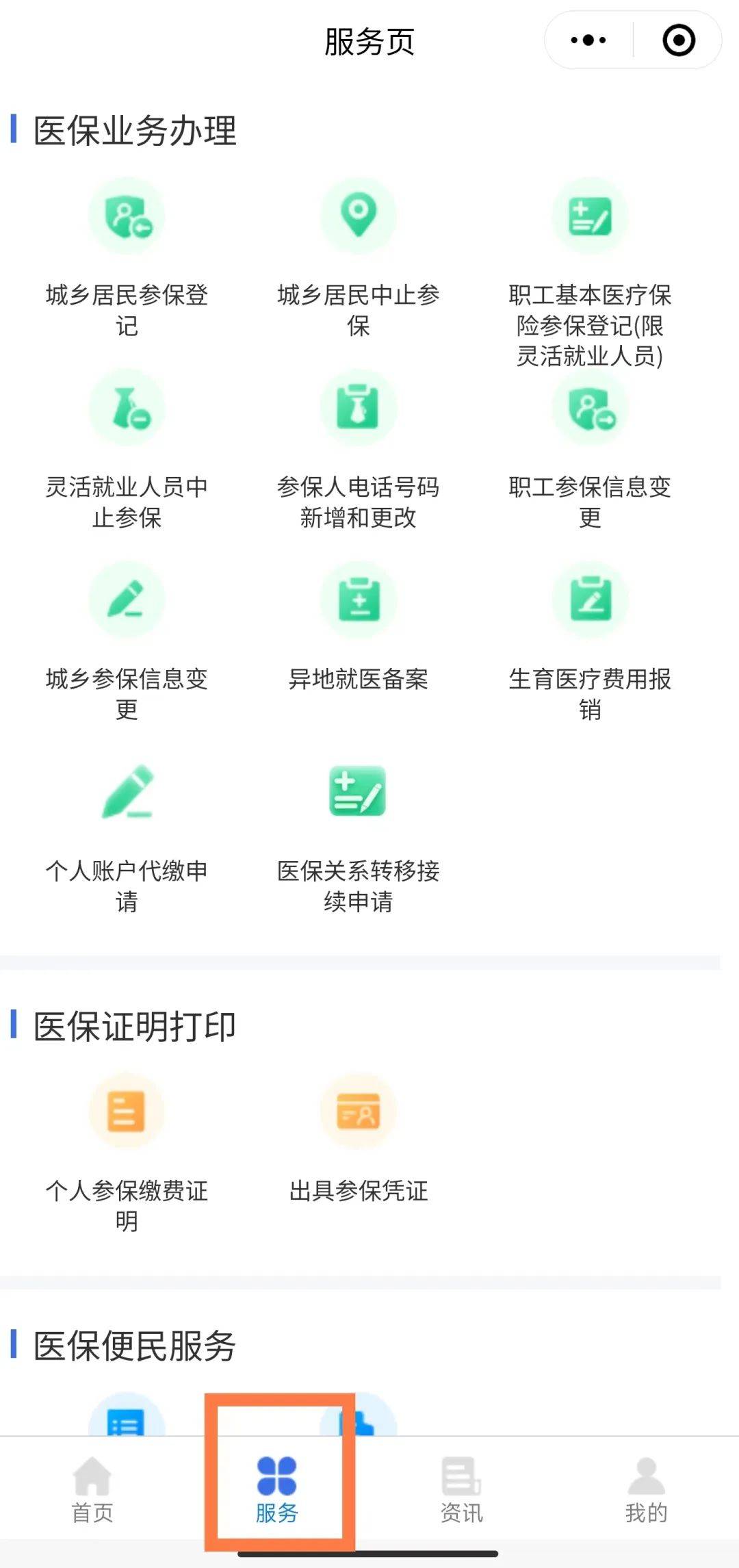 怒江最新医保卡怎么与微信绑定方法分析(最方便真实的怒江医保卡怎么与微信绑定的方法)