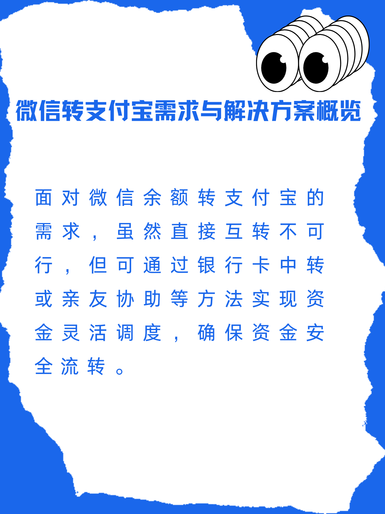 怒江最新支付宝余额里的钱怎么转到微信方法分析(最方便真实的怒江支付宝里余额怎么转到微信钱包方法)