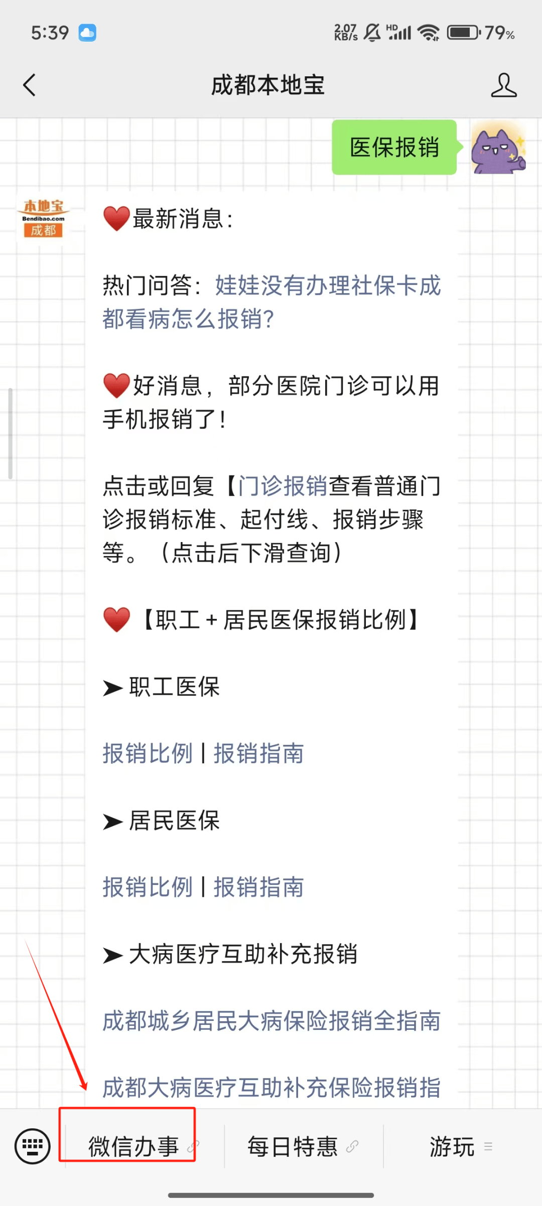 怒江最新医保卡提取24小时微信能用吗方法分析(最方便真实的怒江医保卡提取24小时微信能用吗安全吗方法)