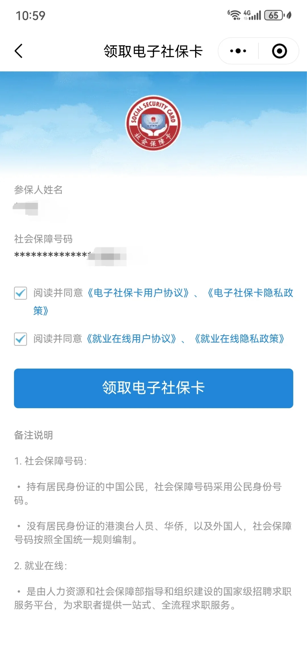 怒江最新医保卡怎么绑定到微信上方法分析(最方便真实的怒江医保卡怎么绑定手机微信方法)