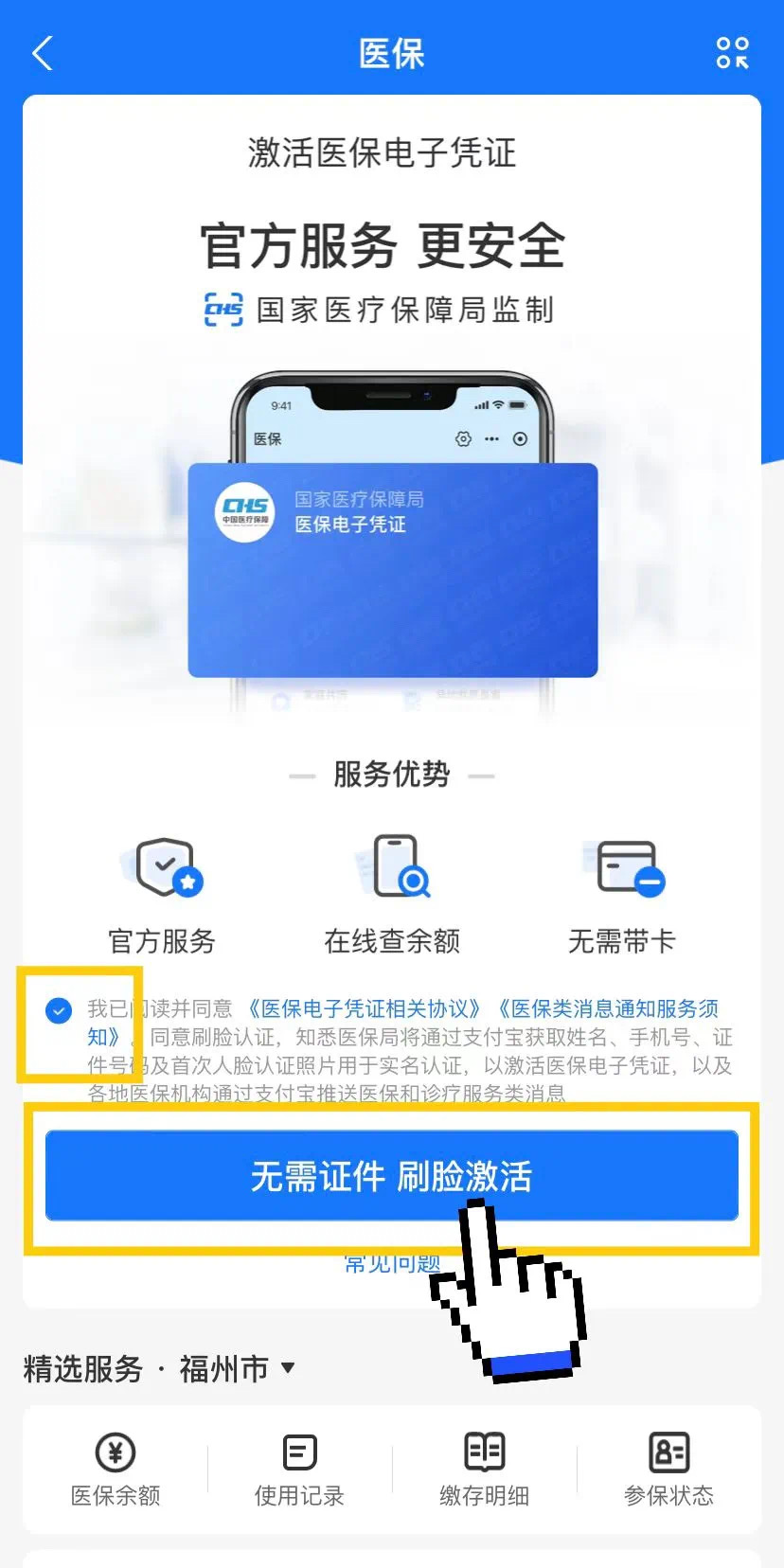 怒江最新医保卡提现app软件方法分析(最方便真实的怒江医保卡提现app软件唯欣qw413612兑现钱来方法)