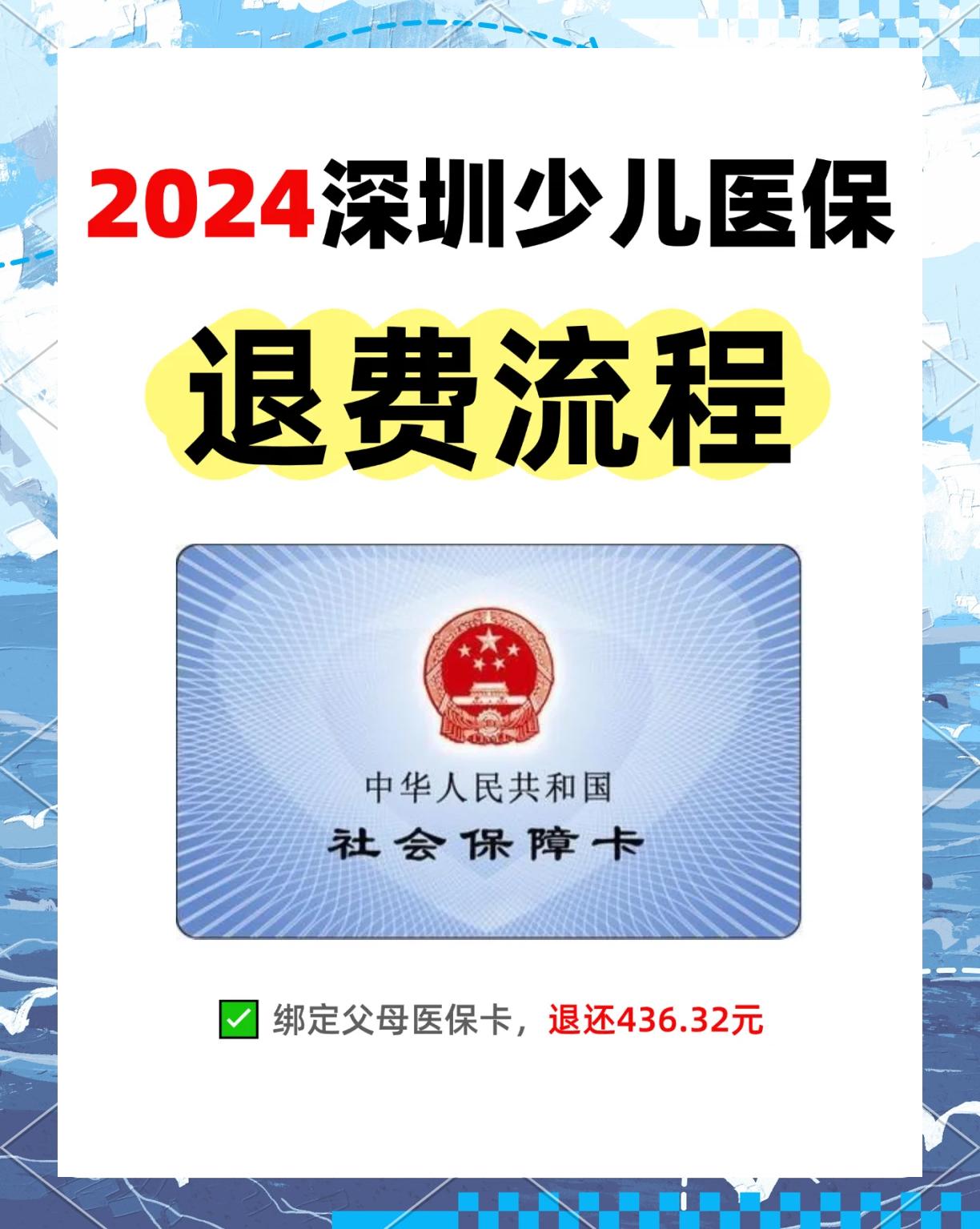 怒江最新深圳医保卡换现金联系方式方法分析(最方便真实的怒江深圳医保卡换新卡流程方法)