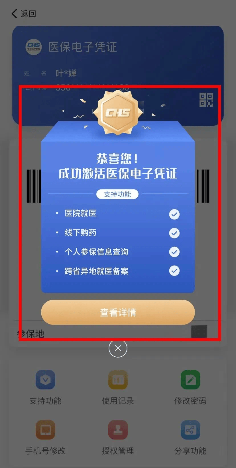 怒江最新医保套现会被发现吗方法分析(最方便真实的怒江医保套现会被发现吗安全吗方法)