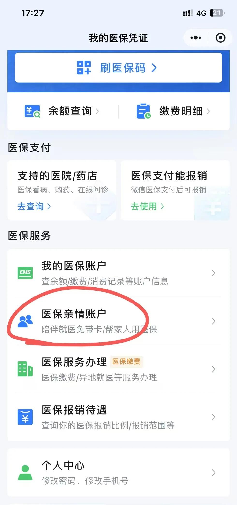怒江最新医保卡绑定微信方法分析(最方便真实的怒江医保卡绑定微信支付可以正常消费吗安全吗方法)