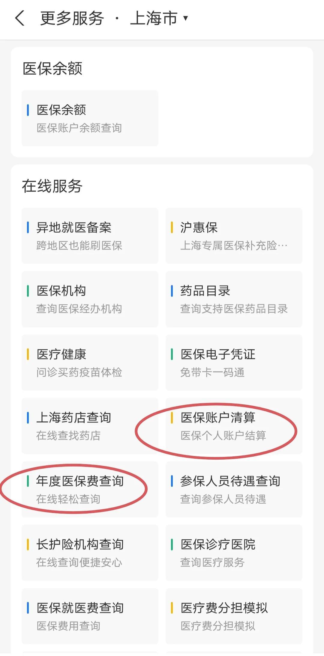 怒江最新个人医保卡余额查询方法分析(最方便真实的怒江个人医保卡余额查询为什么查不到方法)