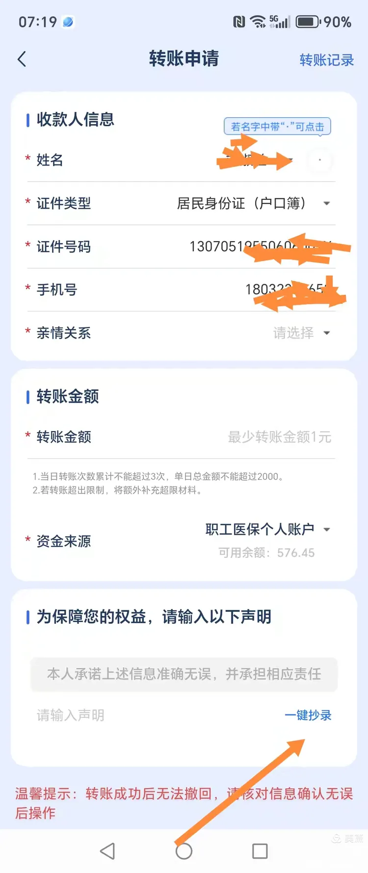 怒江最新怎么把医保卡的钱转到新的参保地方法分析(最方便真实的怒江如何将医保卡里的钱转入异地医保卡方法)
