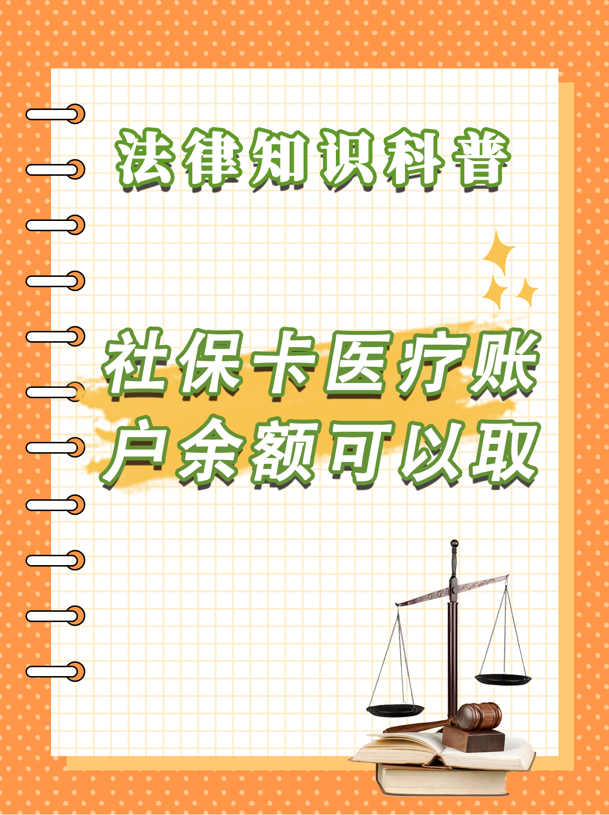 怒江最新医保钱能不能取出来方法分析(最方便真实的怒江医保钱能不能取出来,就开药方法)