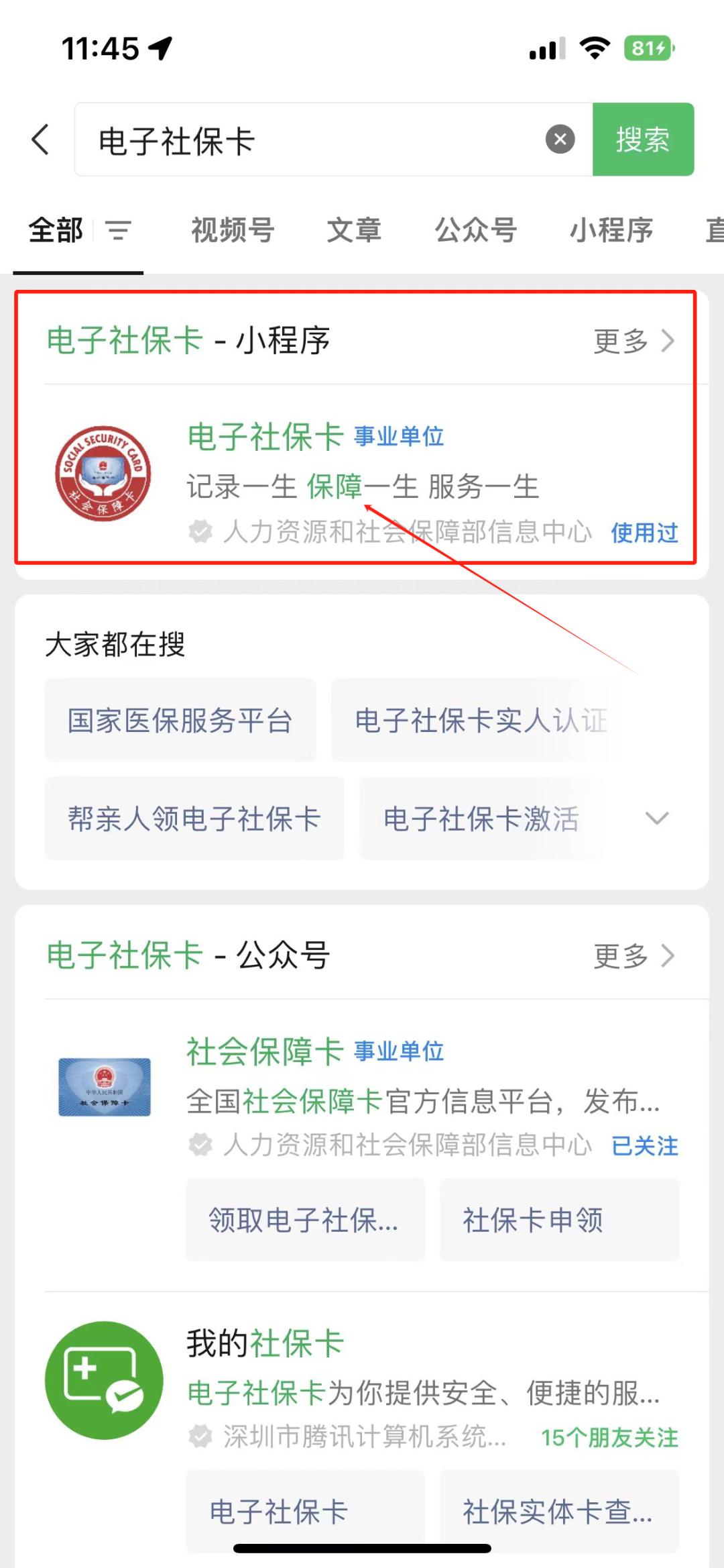 怒江最新社保卡的钱能提到微信吗方法分析(最方便真实的怒江社保卡的钱能提到微信吗?方法)