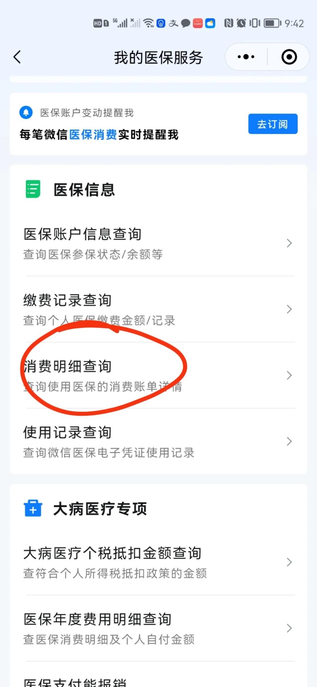 怒江最新手机上医保卡钱怎么查询方法分析(最方便真实的怒江怎么在手机上查到医保卡的钱方法)