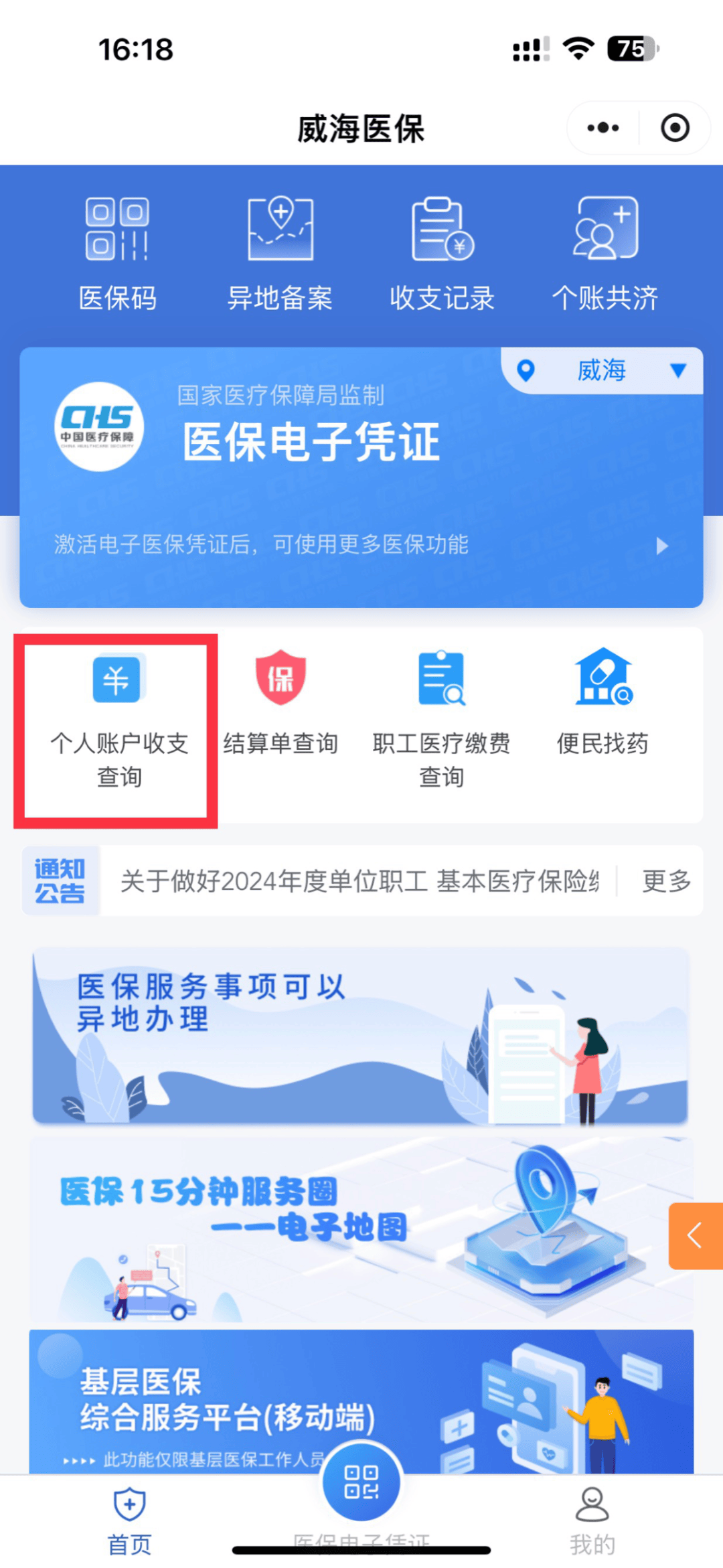 怒江最新医保的卡的钱怎么转方法分析(最方便真实的怒江医保卡的钱如何转到银行卡方法)