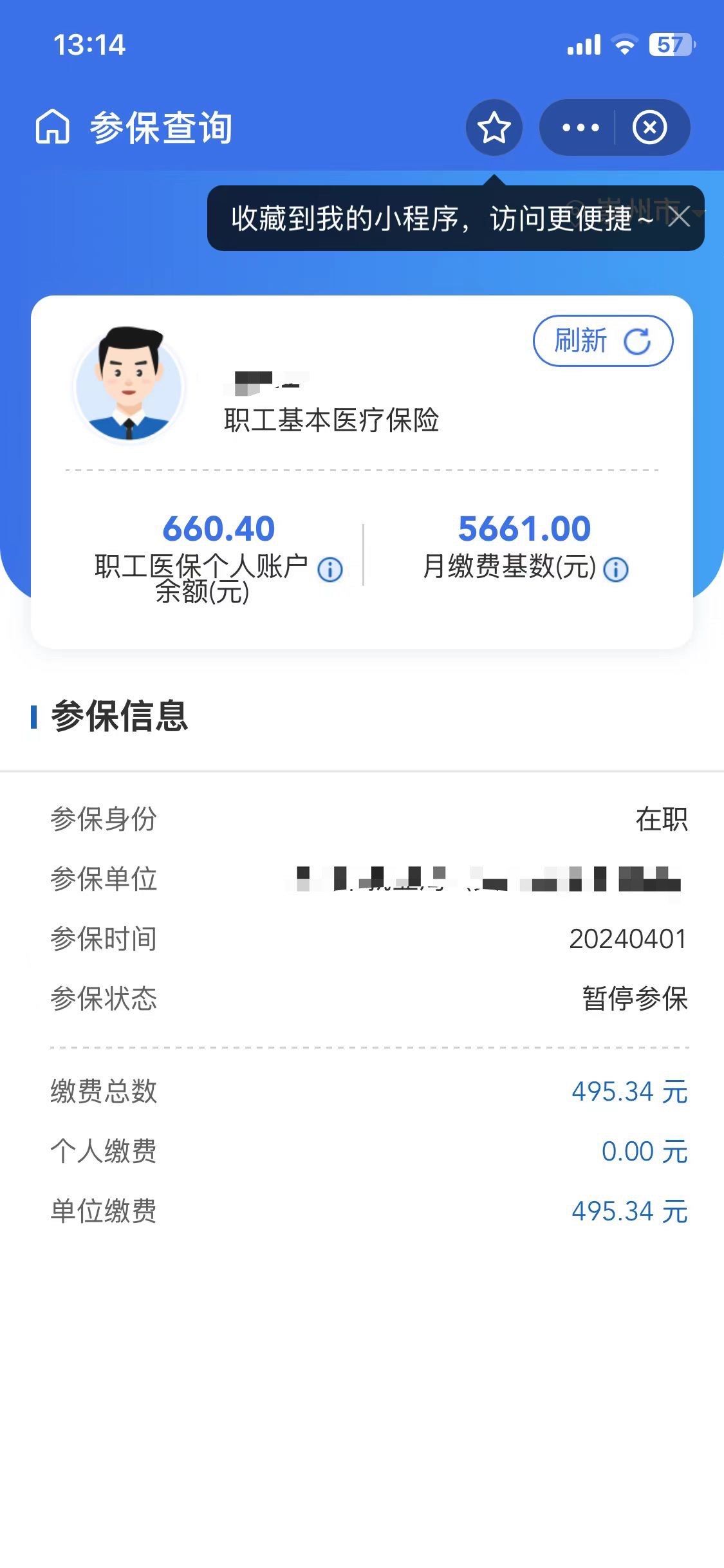 怒江最新个人医保账户余额怎么提取方法分析(最方便真实的怒江个人医保账户余额怎么提取出来方法)