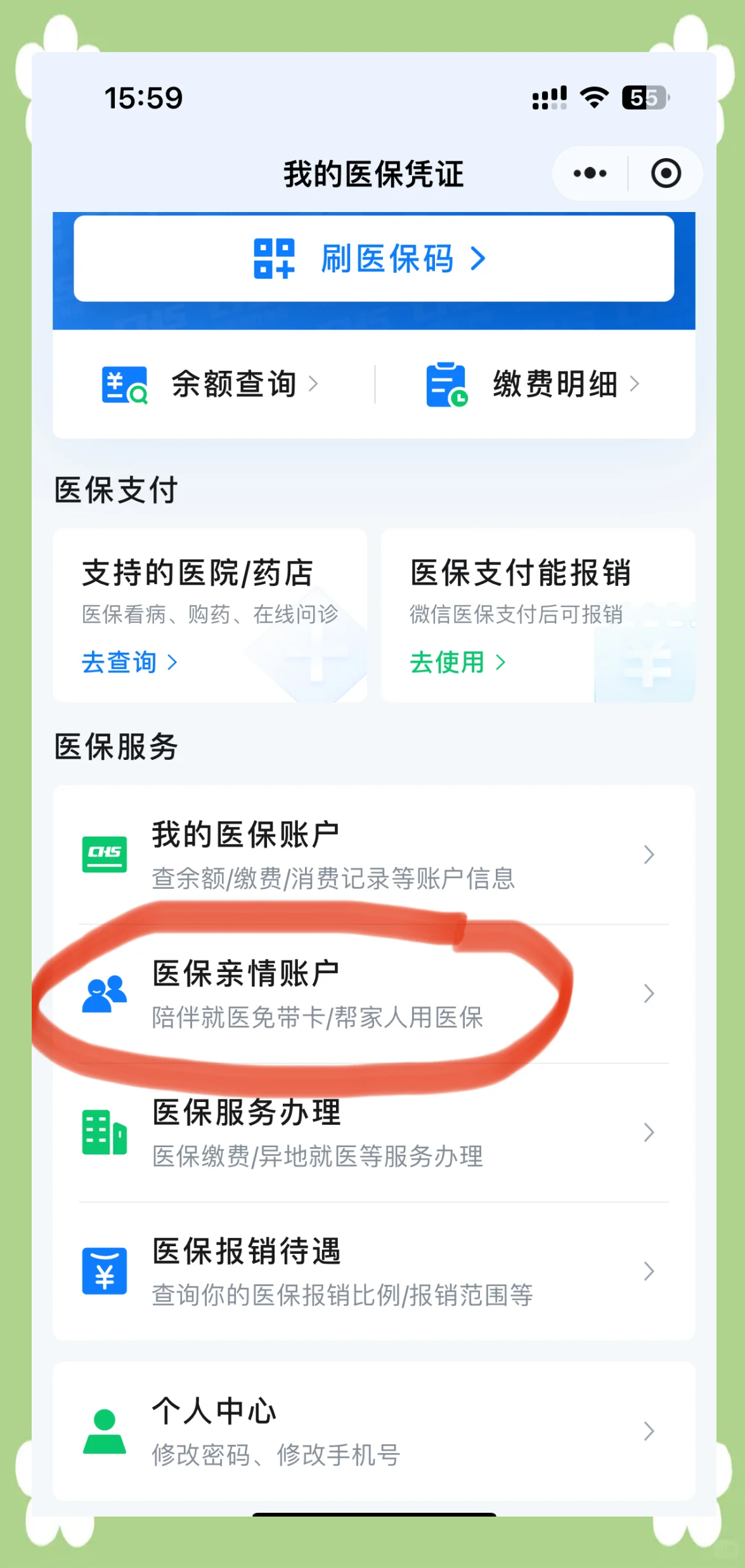 怒江最新医保卡丢失怎么绑定微信方法分析(最方便真实的怒江医保卡丢失怎么交医保方法)