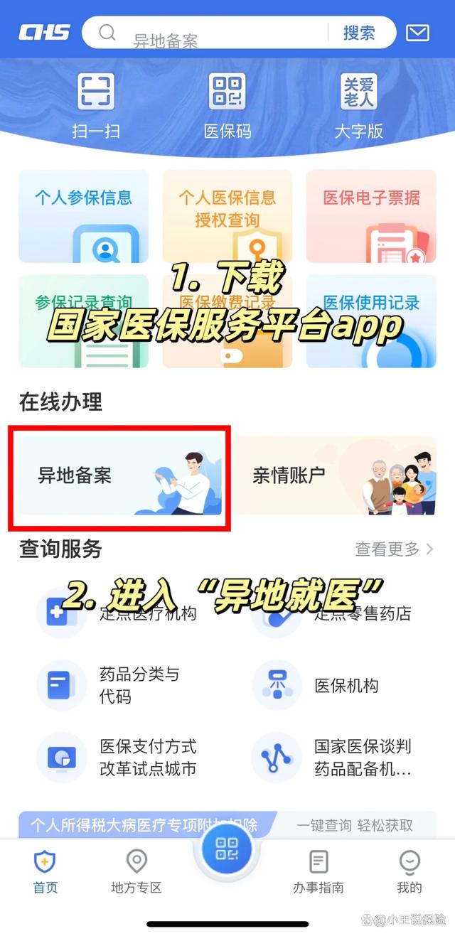 怒江最新医保卡怎么绑定定点医院方法分析(最方便真实的怒江医保卡绑定定点医院可以绑定几个方法)