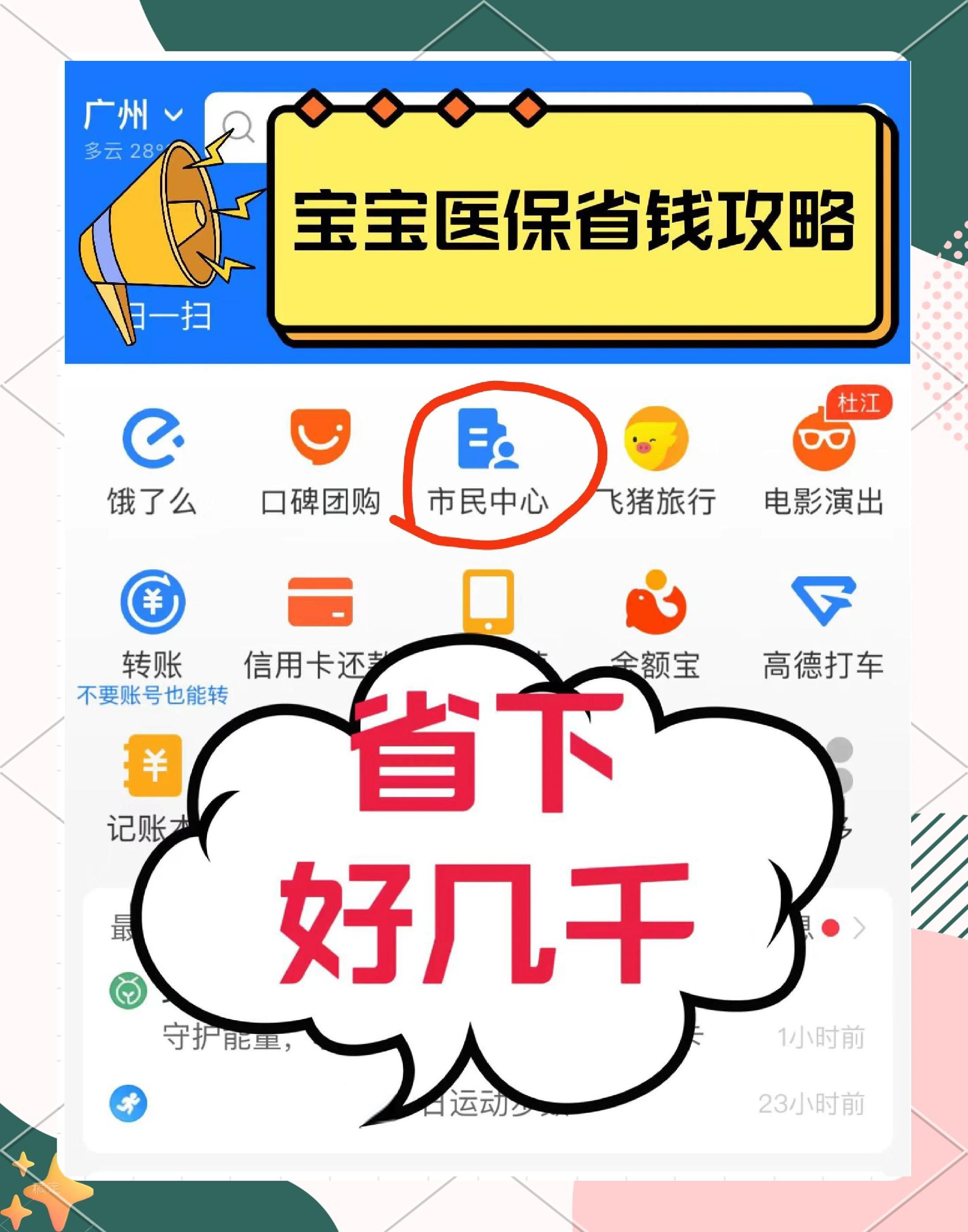 怒江最新医保绑定微信能花吗方法分析(最方便真实的怒江医保绑定微信怎么支付方法)