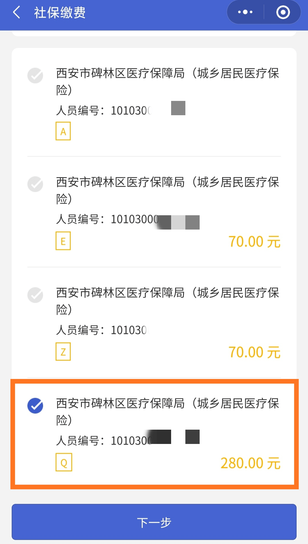 怒江最新医保超过24小时还能报销吗方法分析(最方便真实的怒江医保卡24小时之内没交上还能报销吗方法)