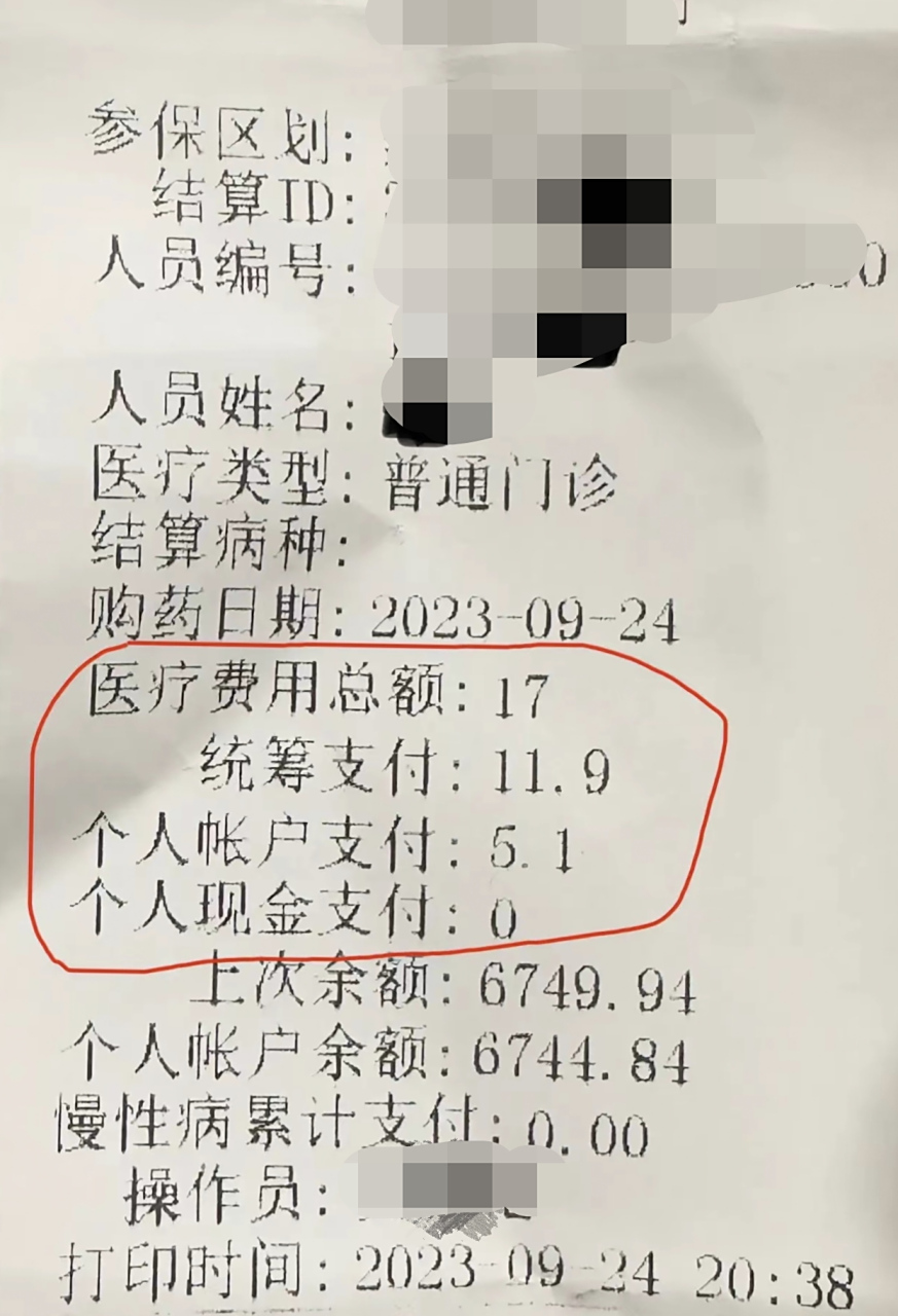 怒江最新怎么让药店给我套医保钱方法分析(最方便真实的怒江如何跟药店一起套医保方法)