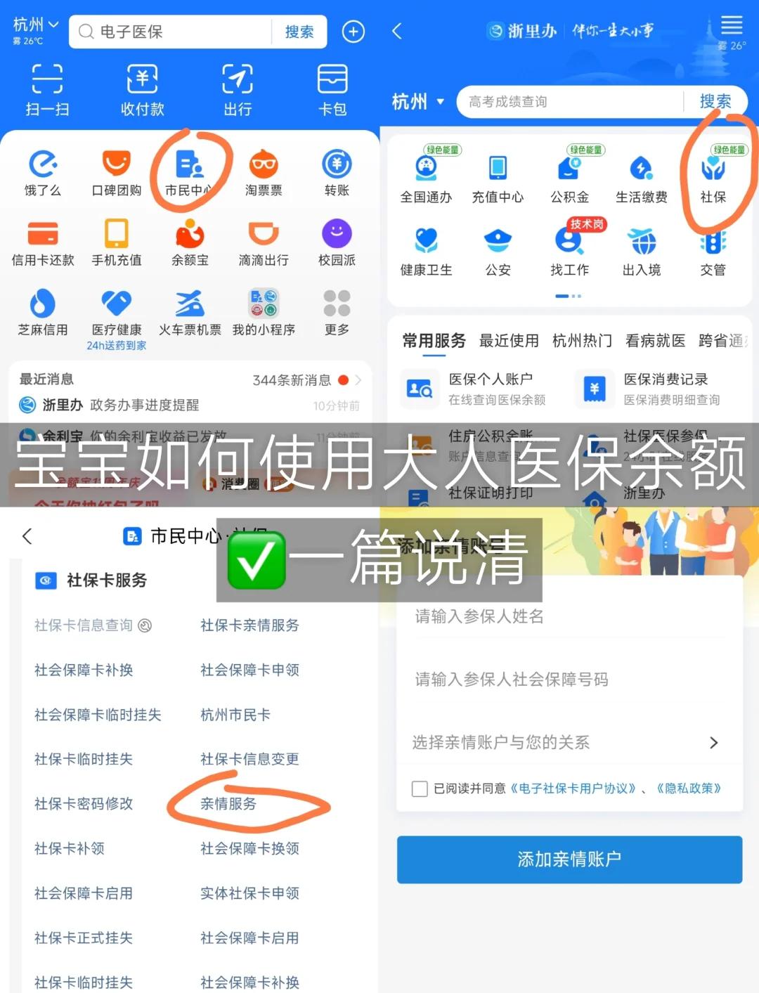 怒江最新怎么把医保卡里的钱转给家人方法分析(最方便真实的怒江如何将医保里的钱转给家人方法)